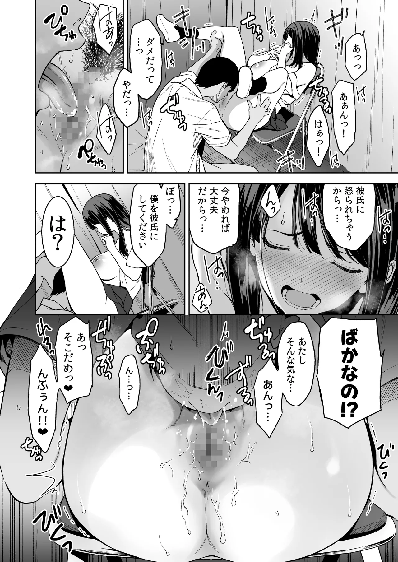 腹立つギャルと保健室で生ハメしたあの日の放課後 Page.25