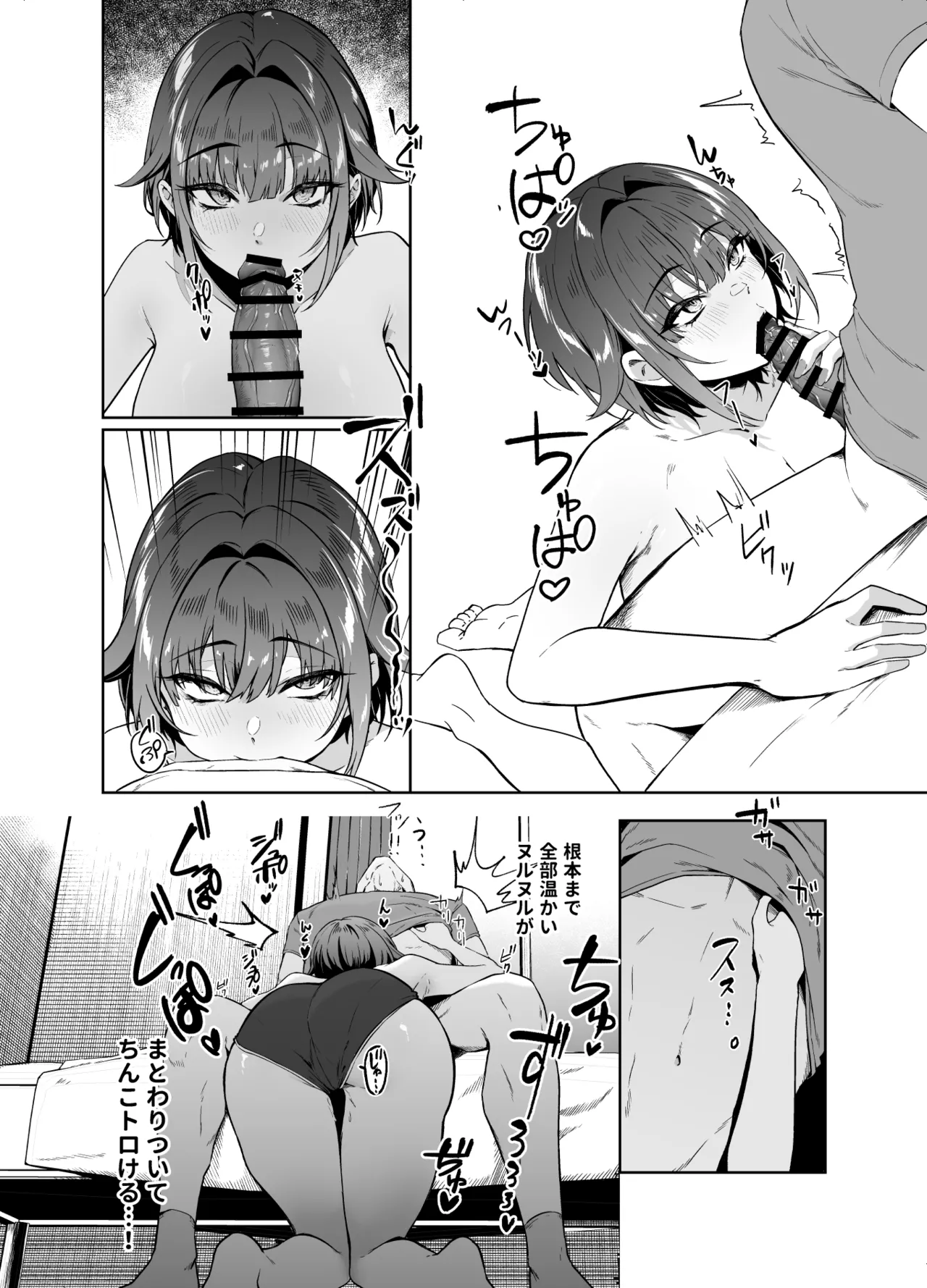 顔と身体はイイ女 ギャンカス×金欠×巨乳の先輩に色々絞り取られる話 Page.18