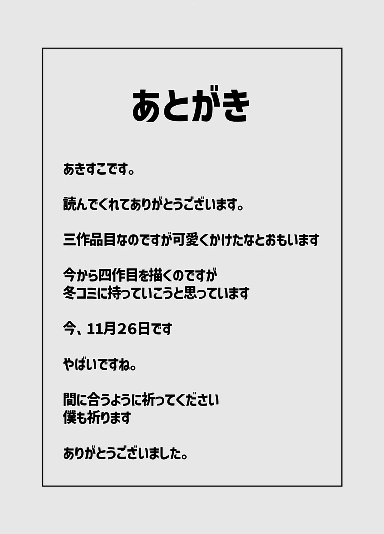 顔と身体はイイ女 ギャンカス×金欠×巨乳の先輩に色々絞り取られる話 Page.43