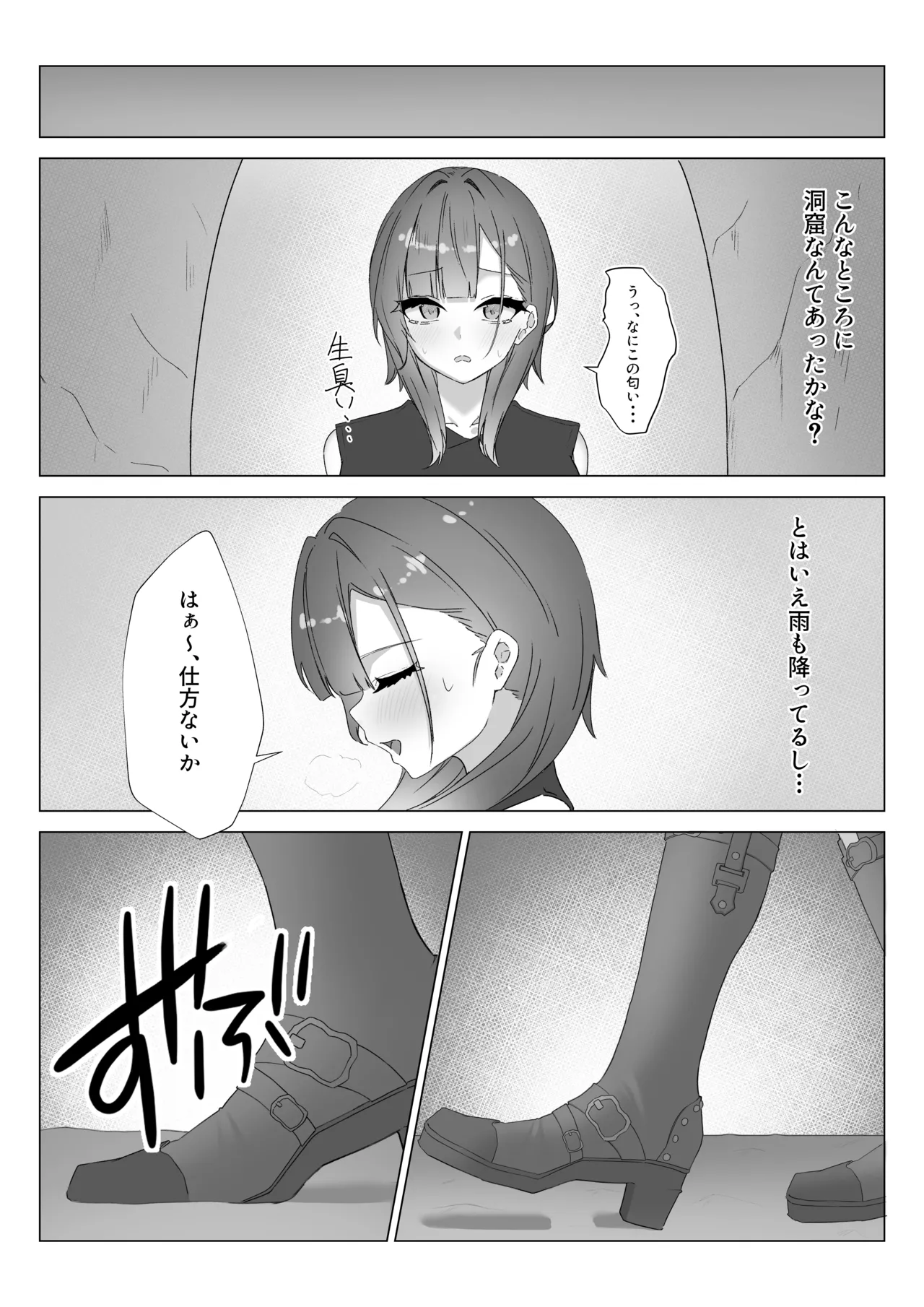 新人錬金術師が苗床になる話 Page.4