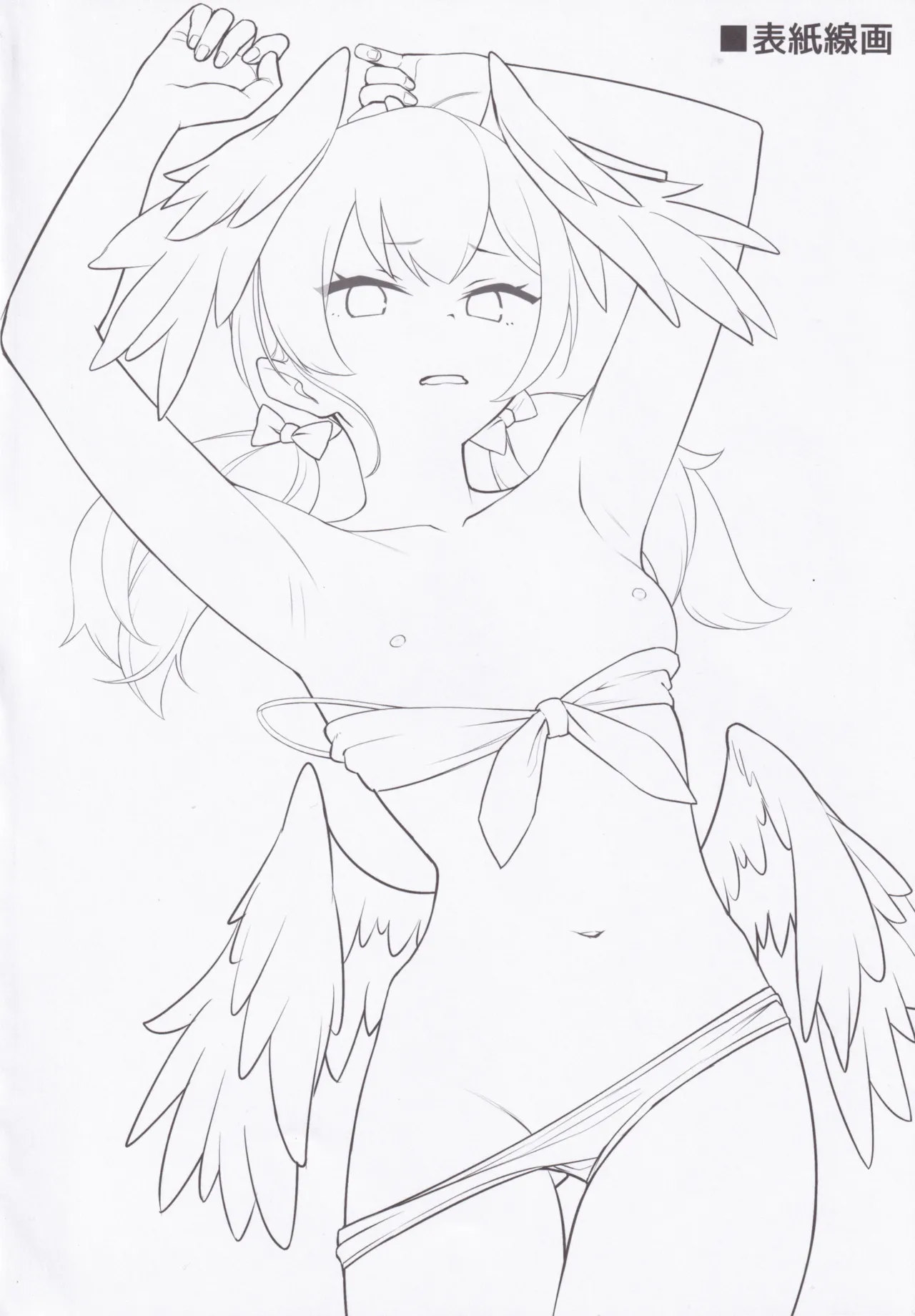 コハルノデキゴコロ Page.16