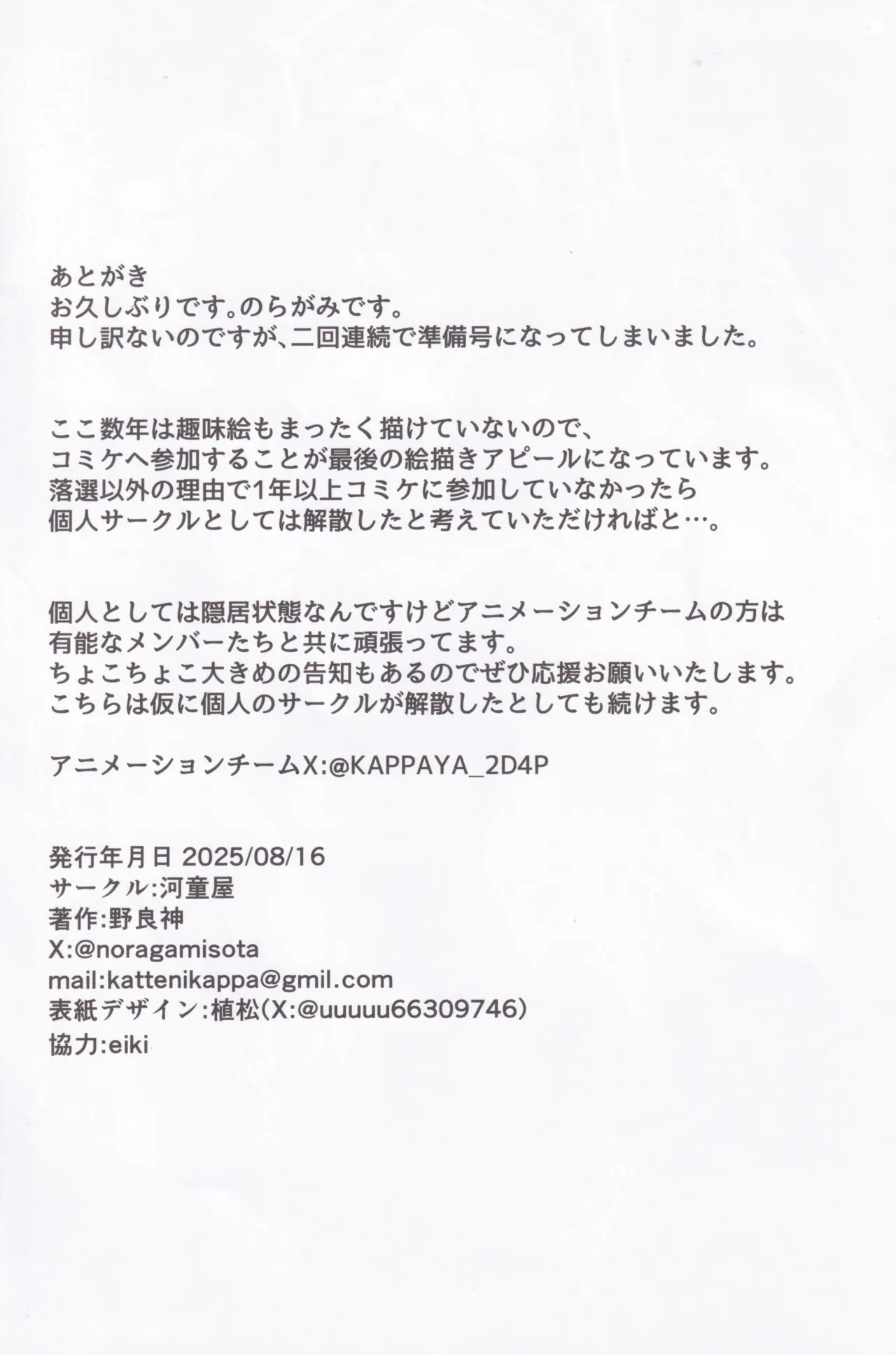 コハルノデキゴコロ Page.18