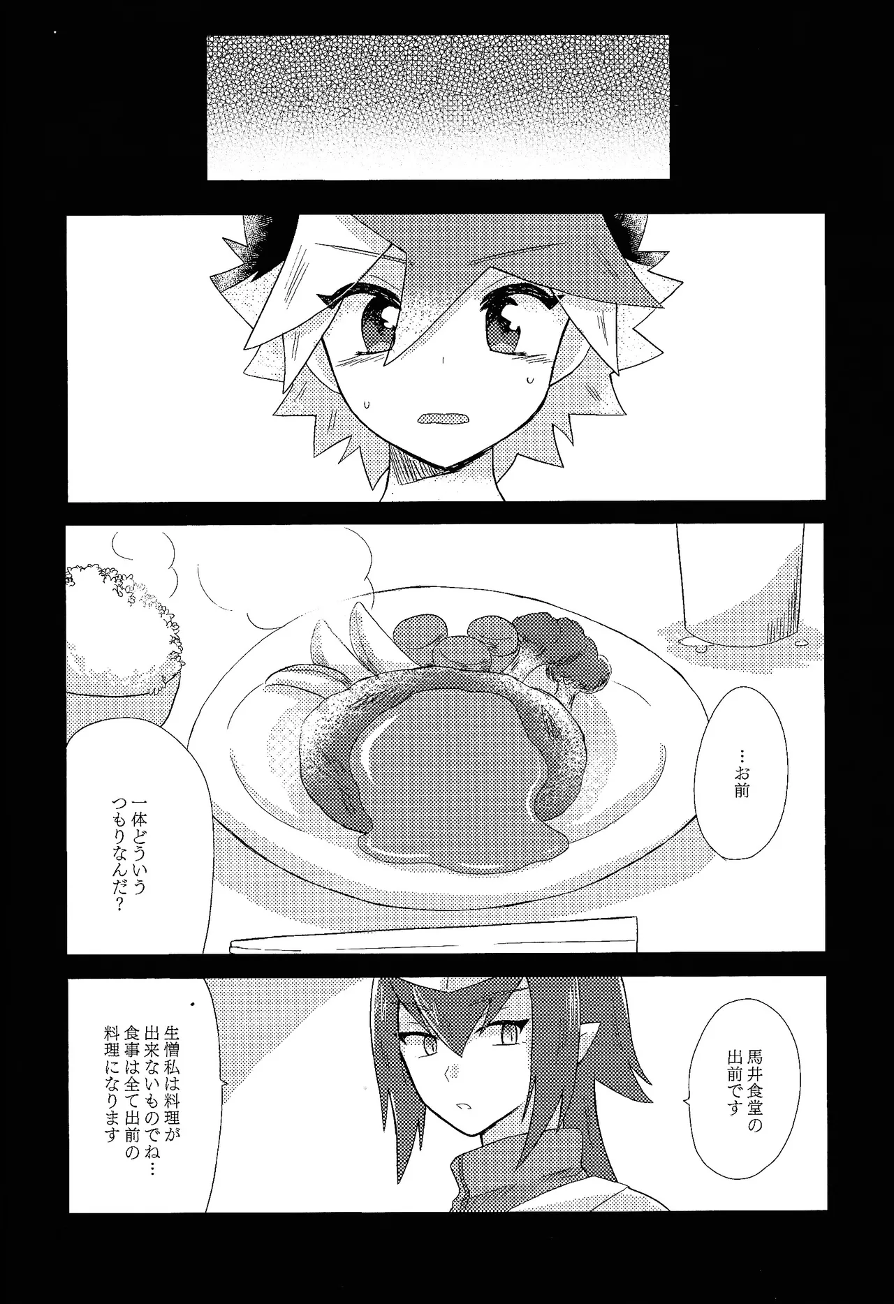 Kurai fuchi ni shizumu Page.12