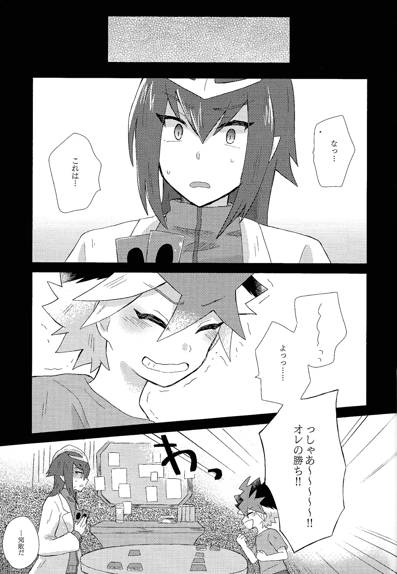 Kurai fuchi ni shizumu Page.17