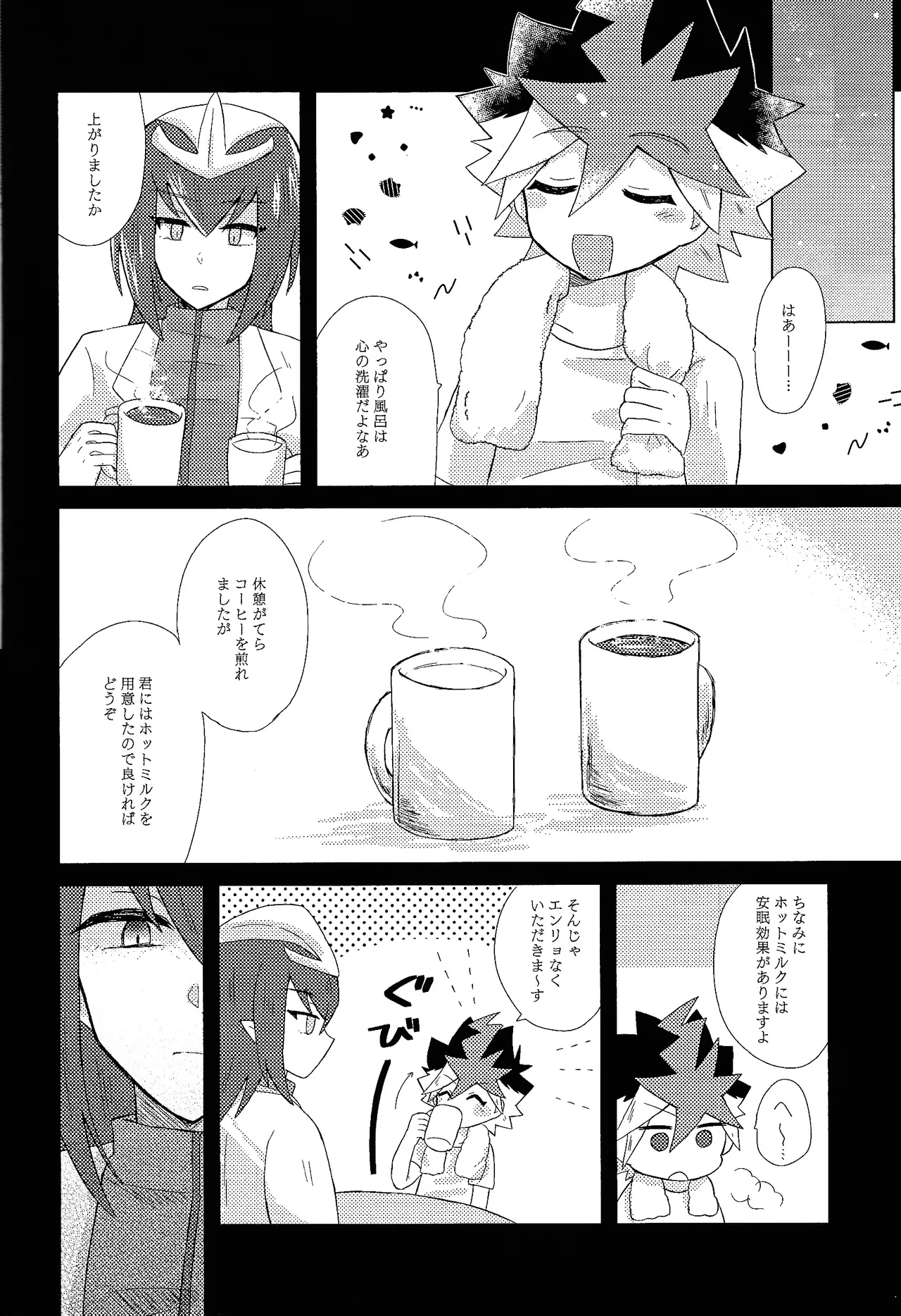 Kurai fuchi ni shizumu Page.20