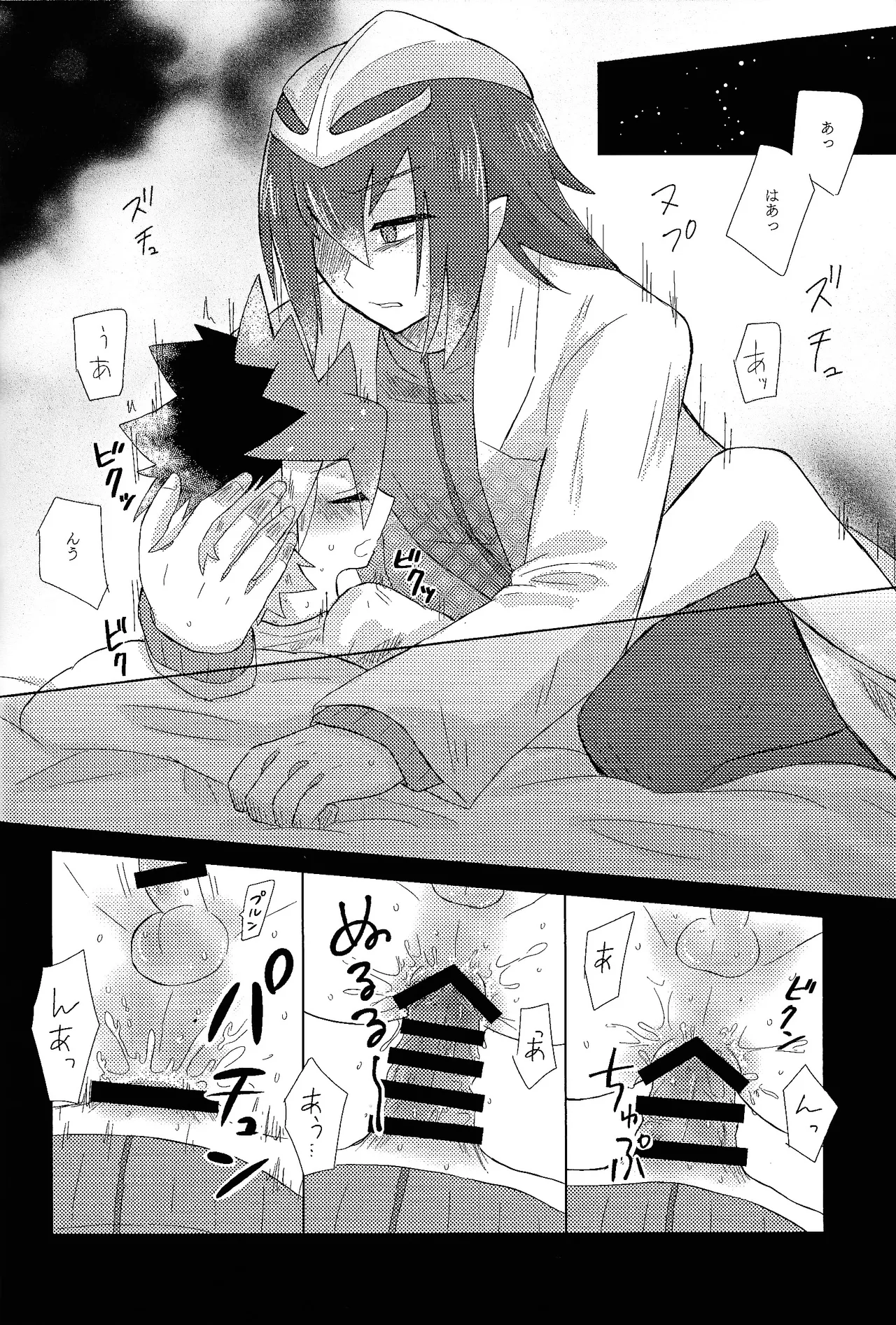 Kurai fuchi ni shizumu Page.28