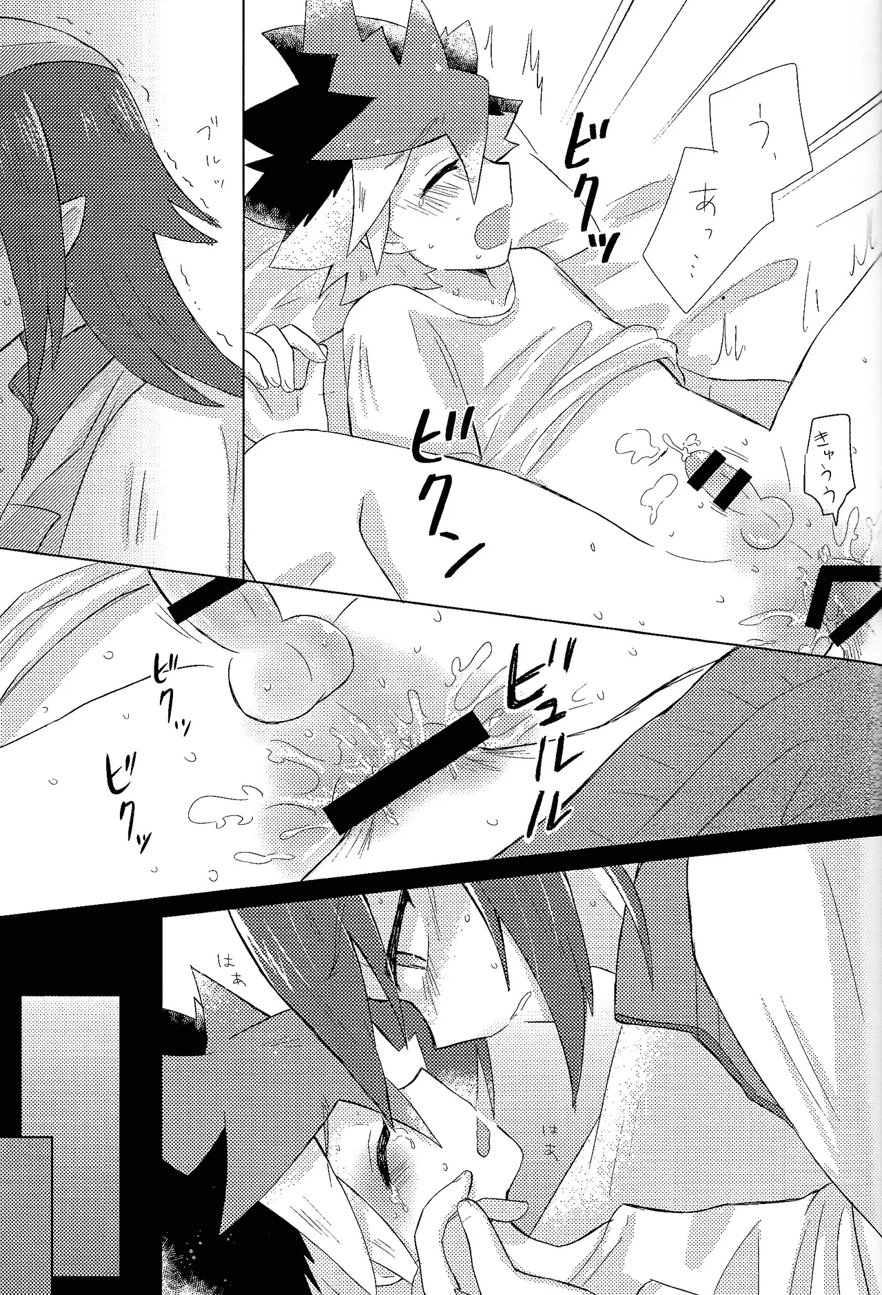 Kurai fuchi ni shizumu Page.29