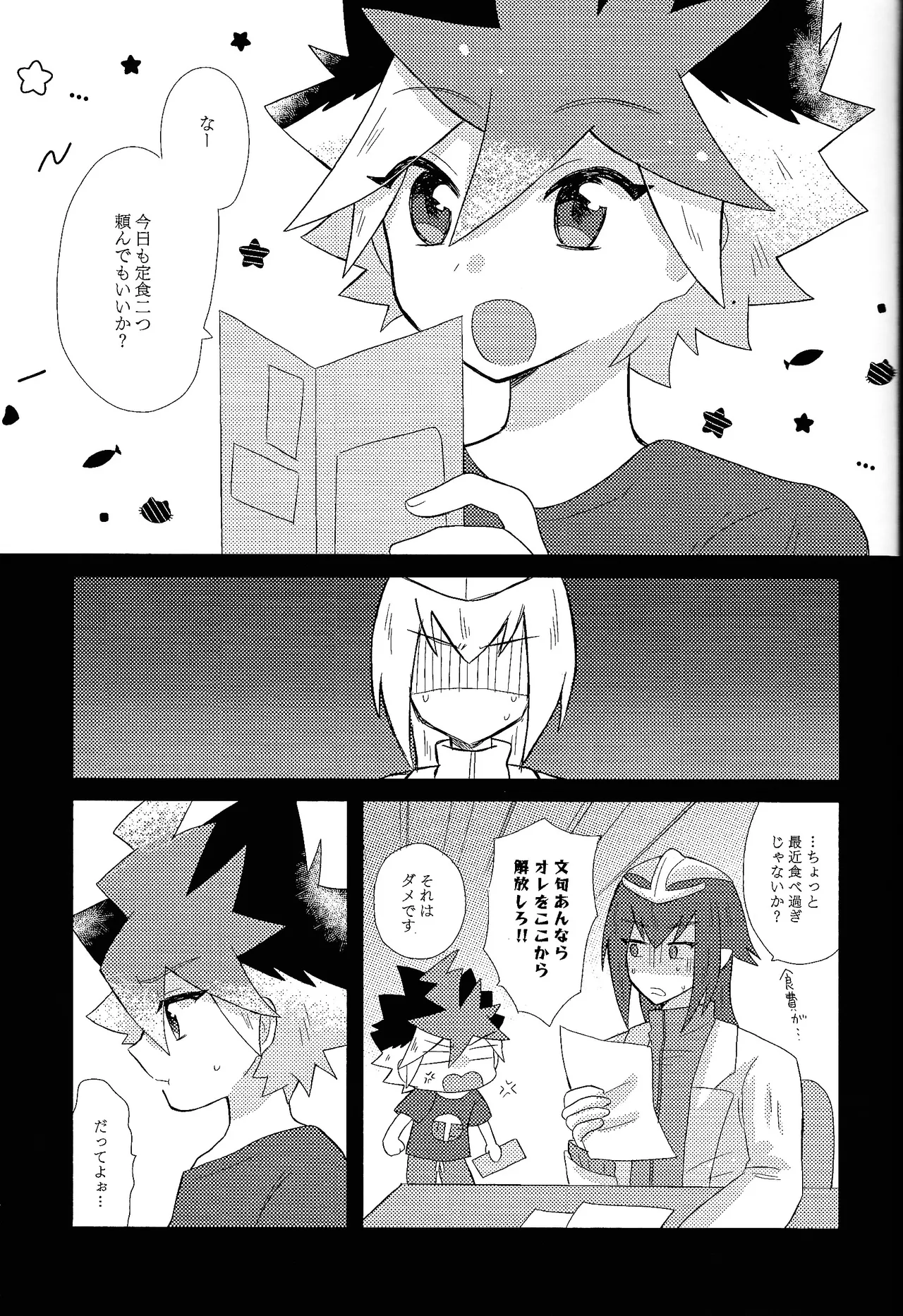 Kurai fuchi ni shizumu Page.30