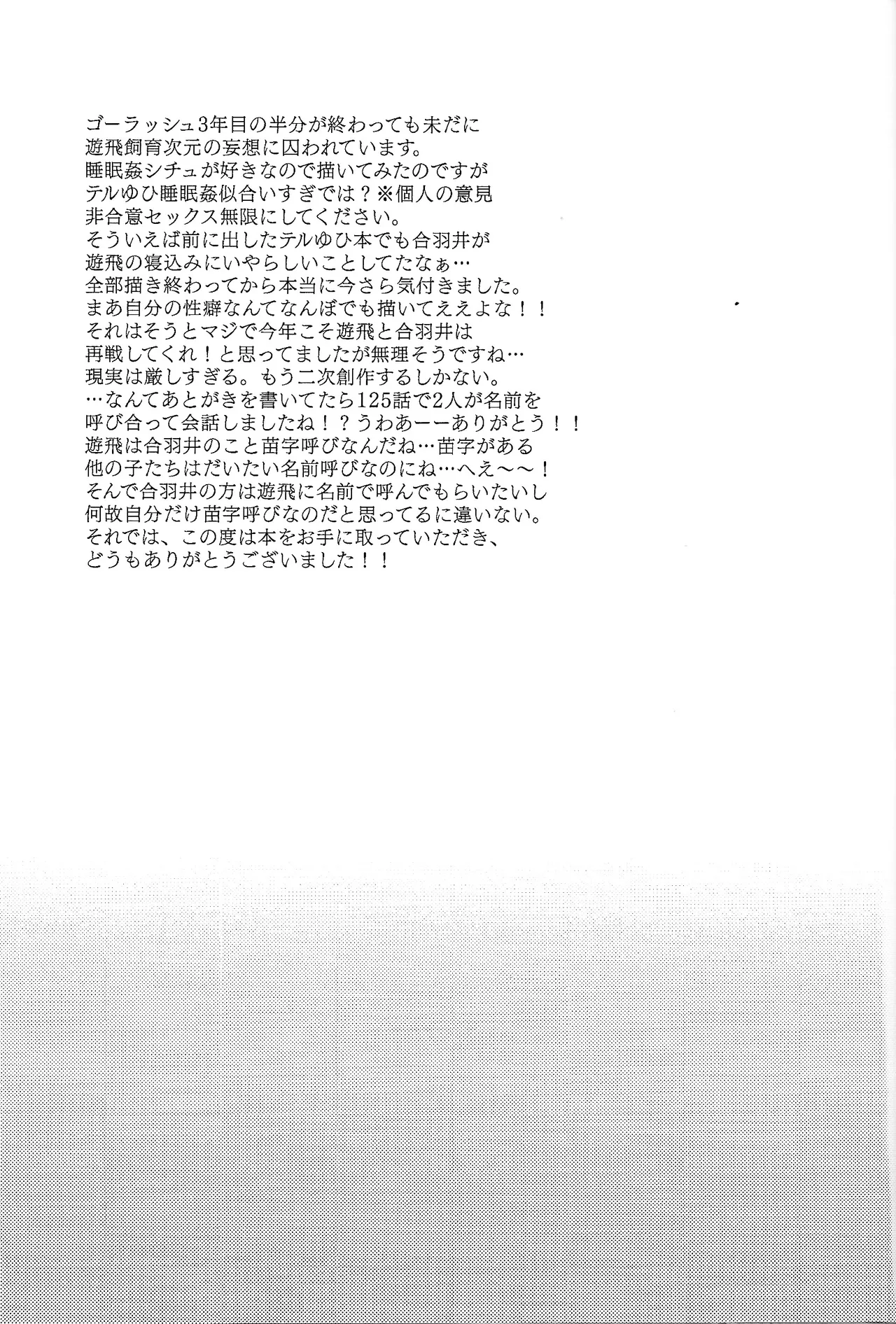 Kurai fuchi ni shizumu Page.33