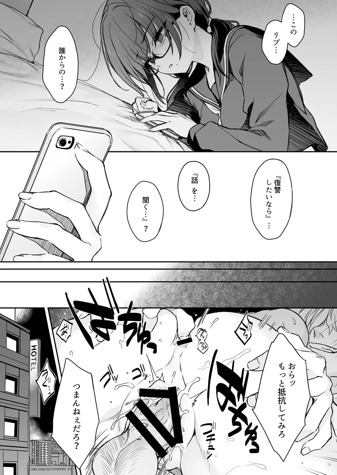 ワカラセ零～黒ギャルアカネの堕ちた原罪～ Page.21