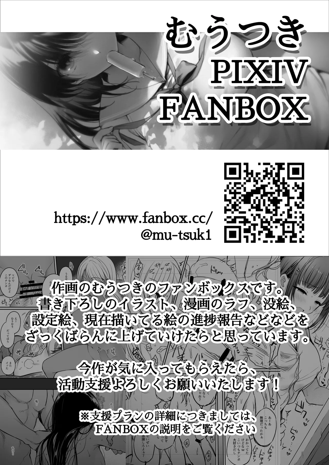 ワカラセ零～黒ギャルアカネの堕ちた原罪～ Page.37