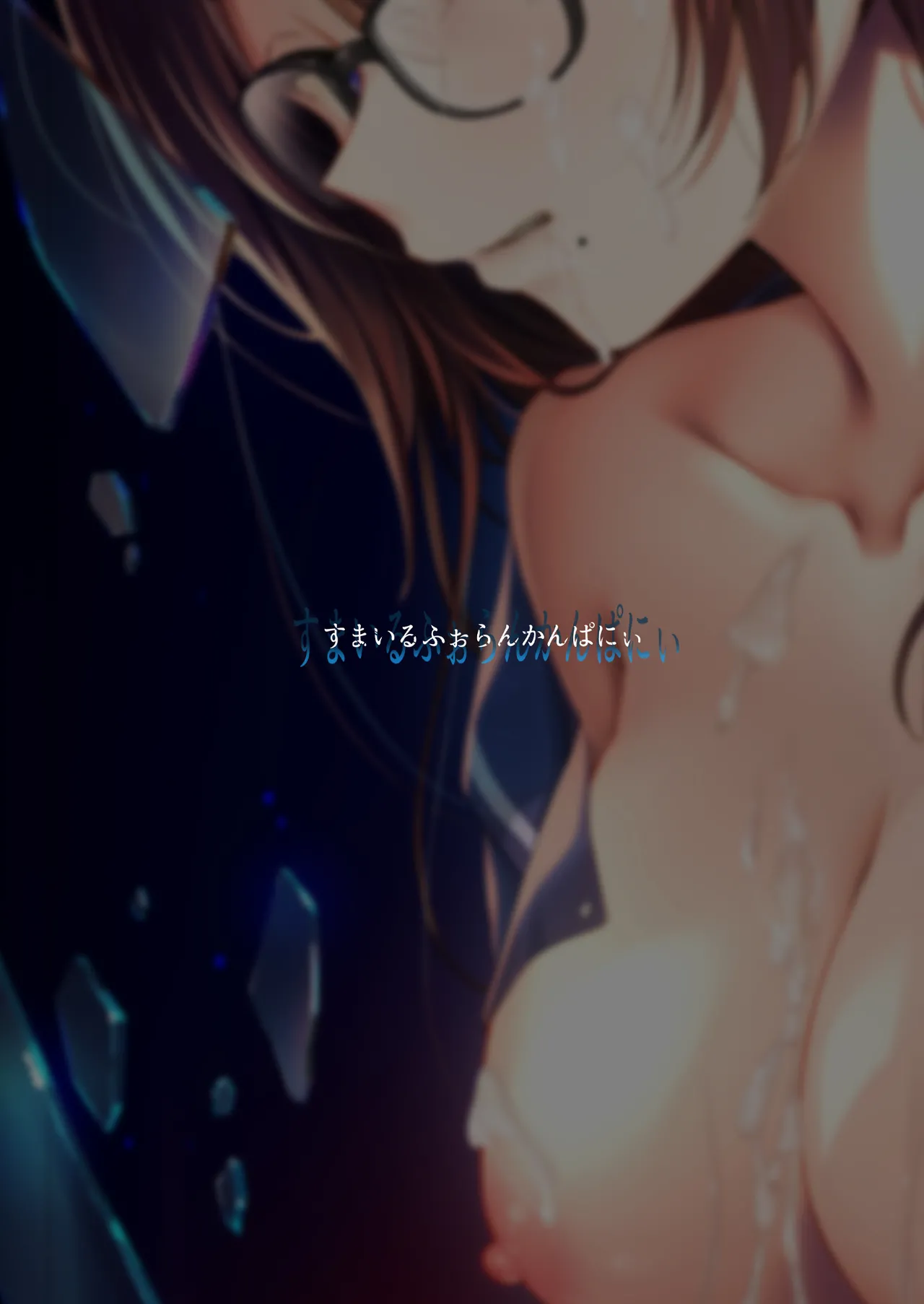 ワカラセ零～黒ギャルアカネの堕ちた原罪～ Page.39