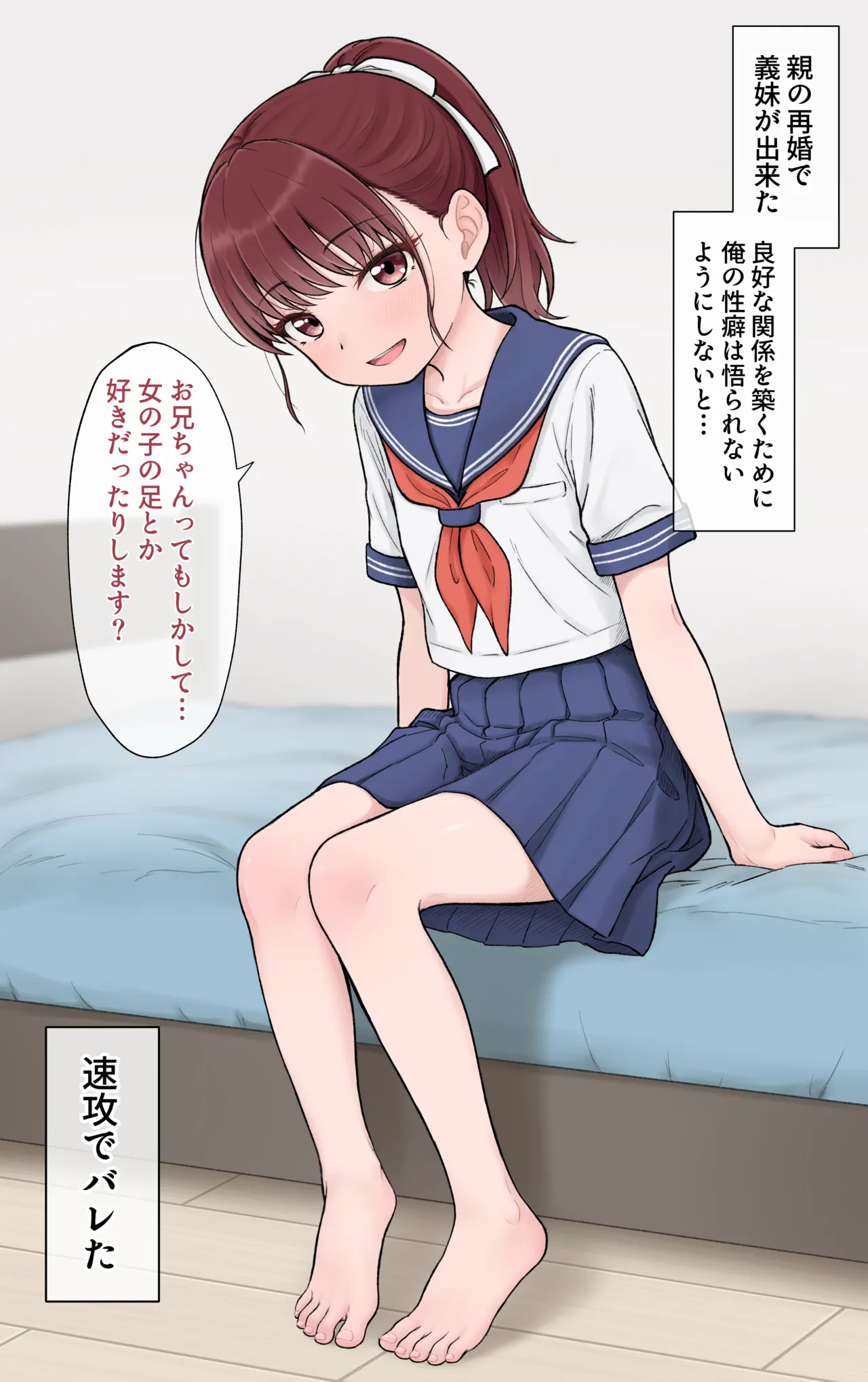 小茉莉ちゃん Page.2