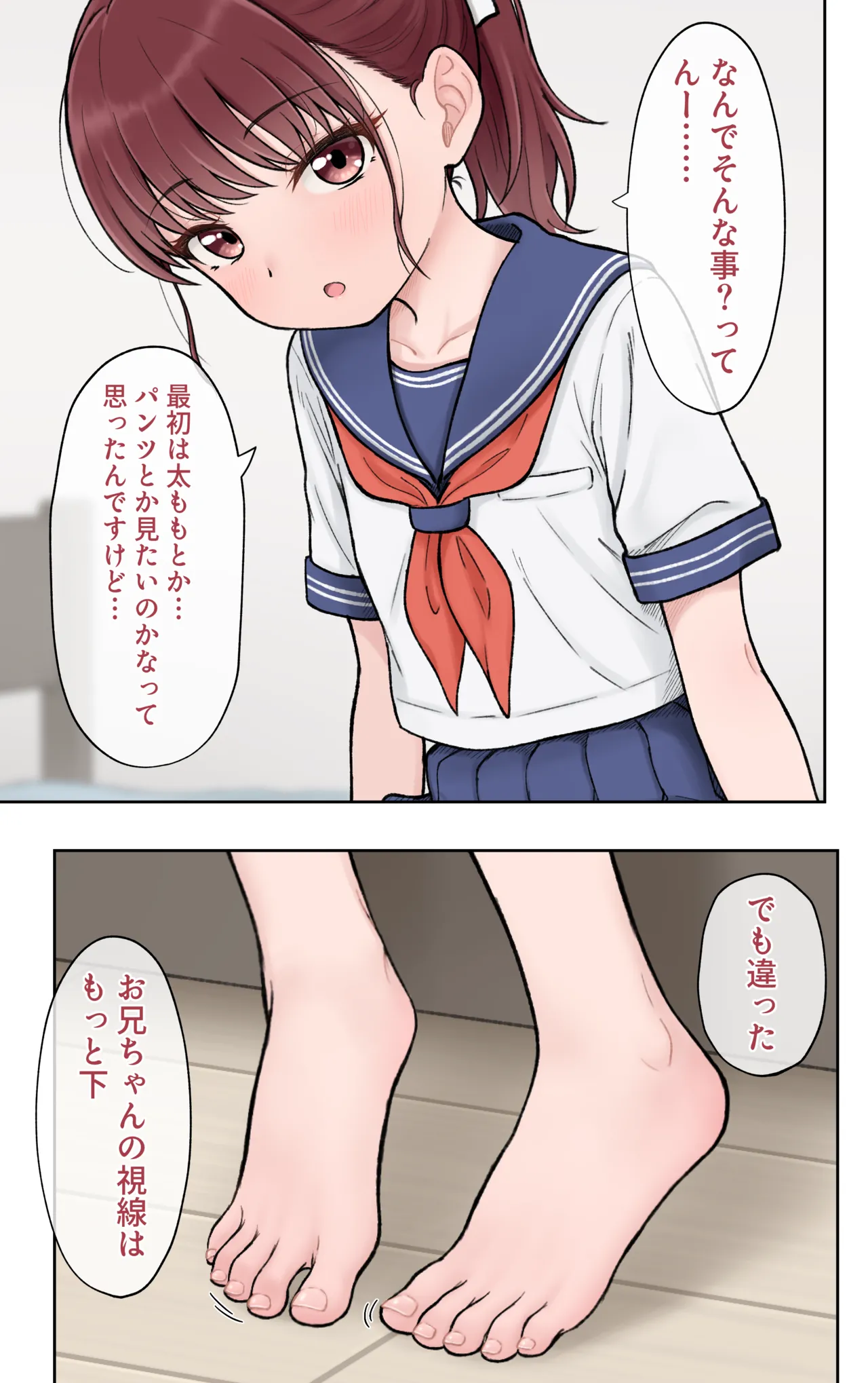 小茉莉ちゃん Page.3