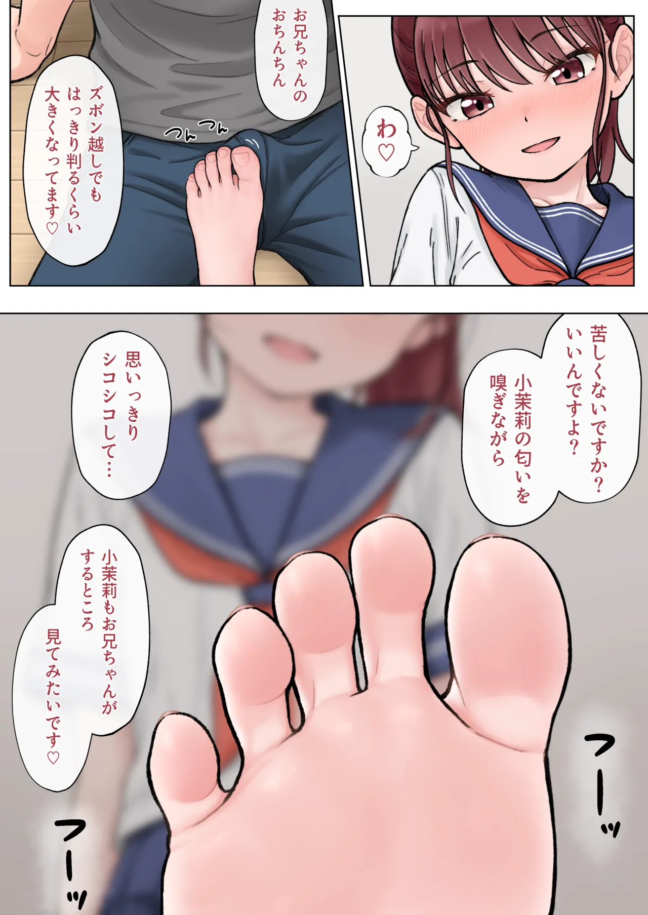 小茉莉ちゃん Page.8