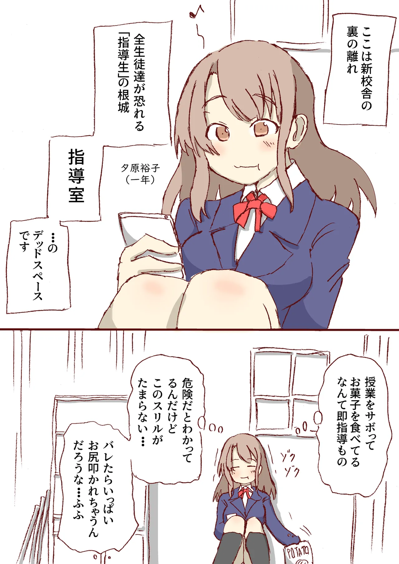 Shirogane Spanking Works Part 1 Page.101