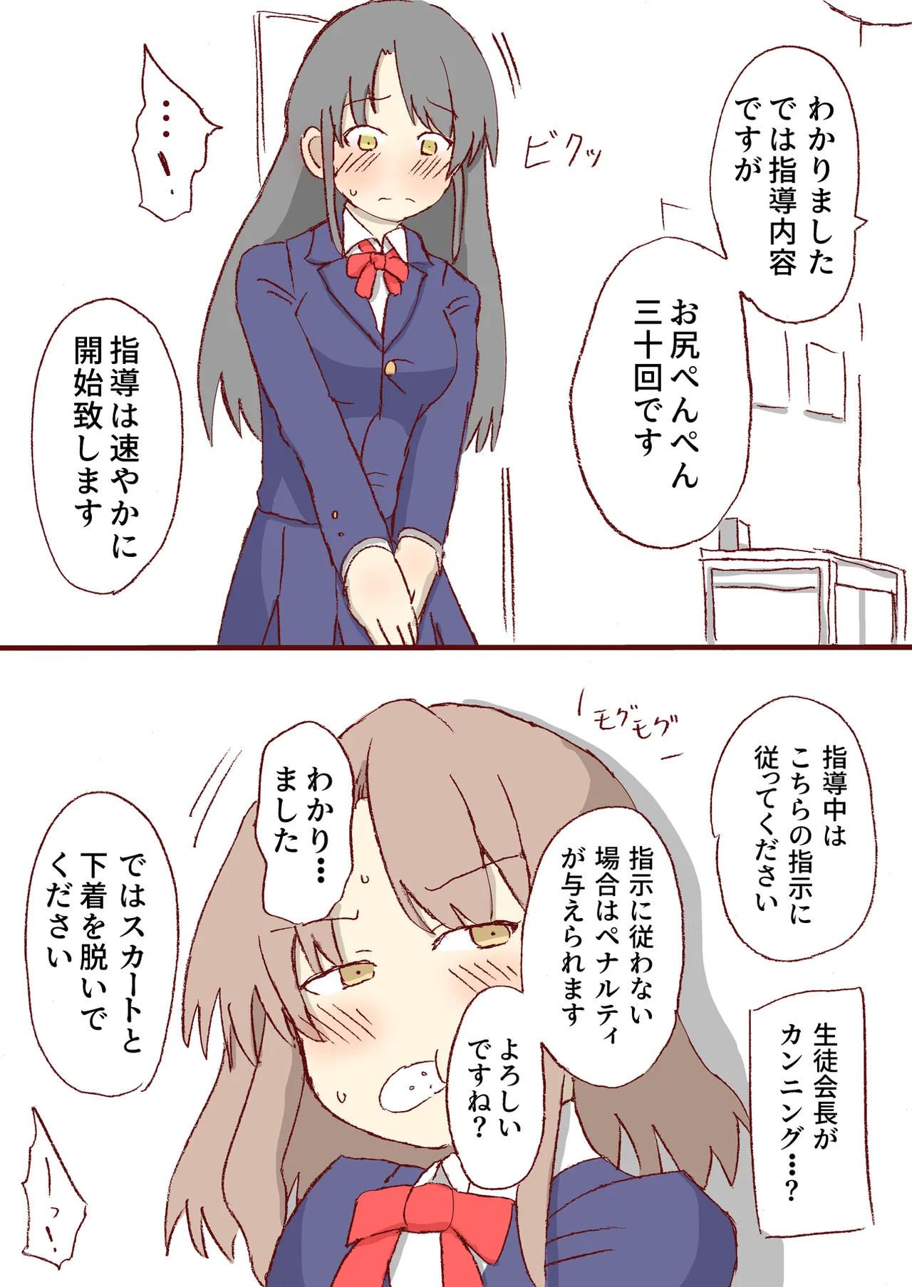 Shirogane Spanking Works Part 1 Page.104