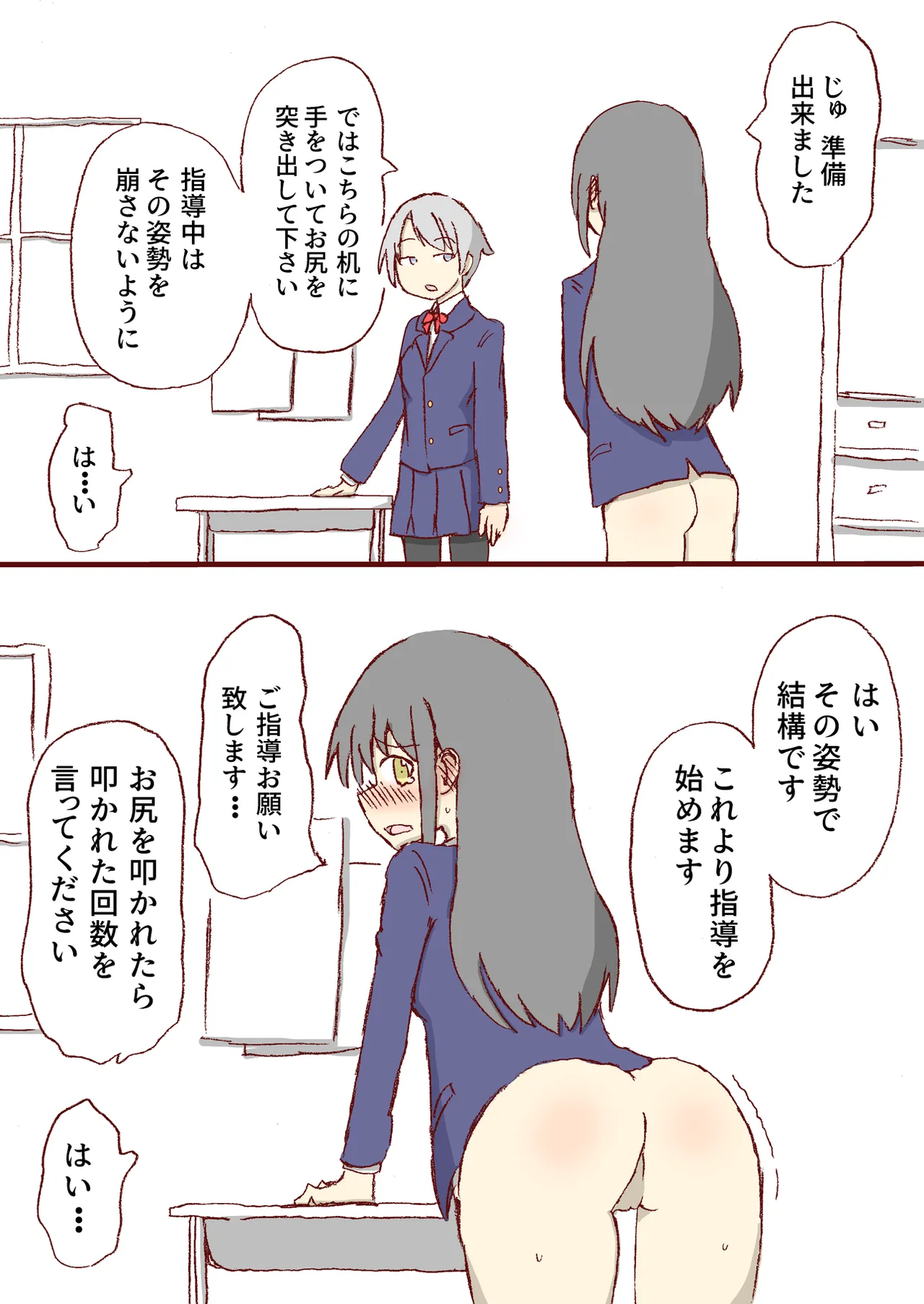 Shirogane Spanking Works Part 1 Page.106