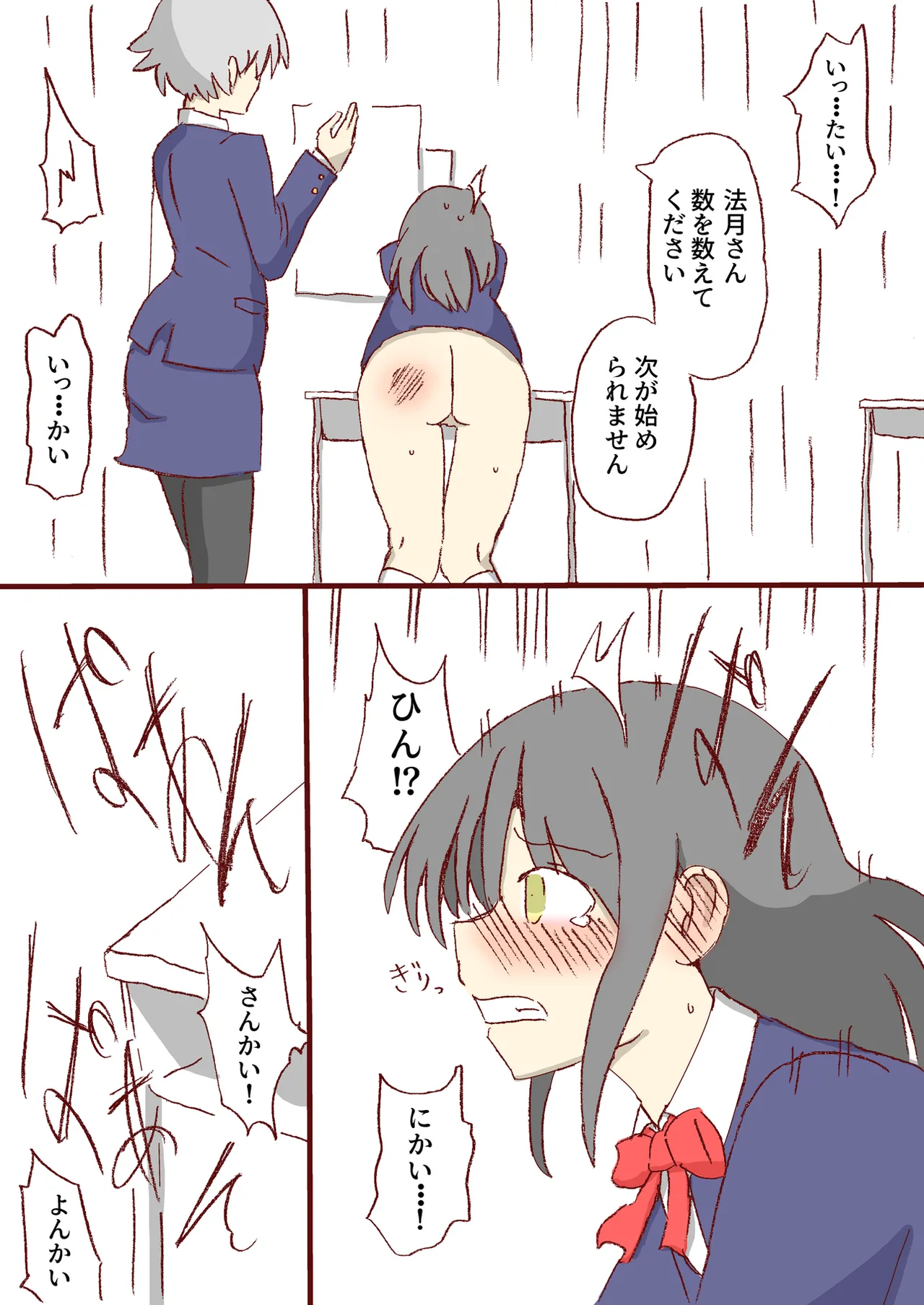 Shirogane Spanking Works Part 1 Page.108