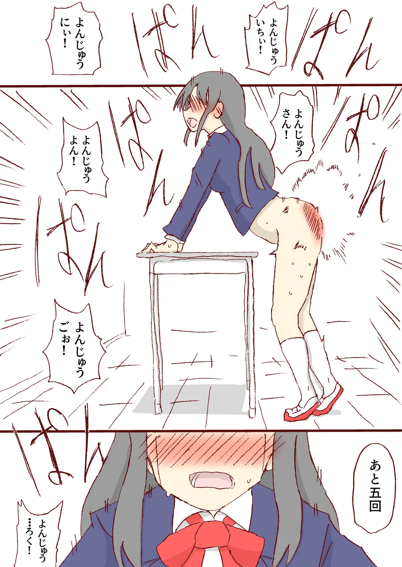 Shirogane Spanking Works Part 1 Page.111