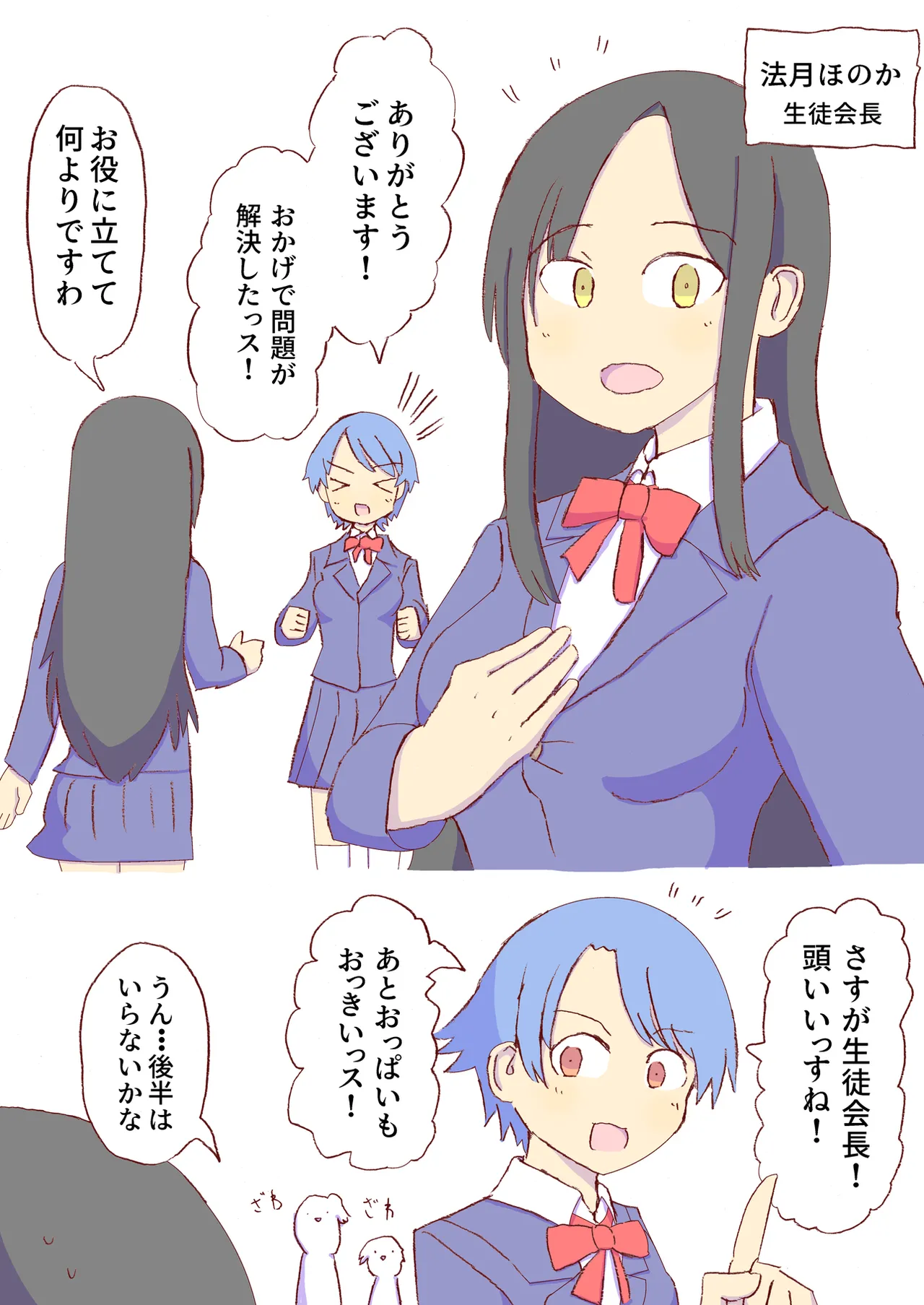 Shirogane Spanking Works Part 1 Page.115