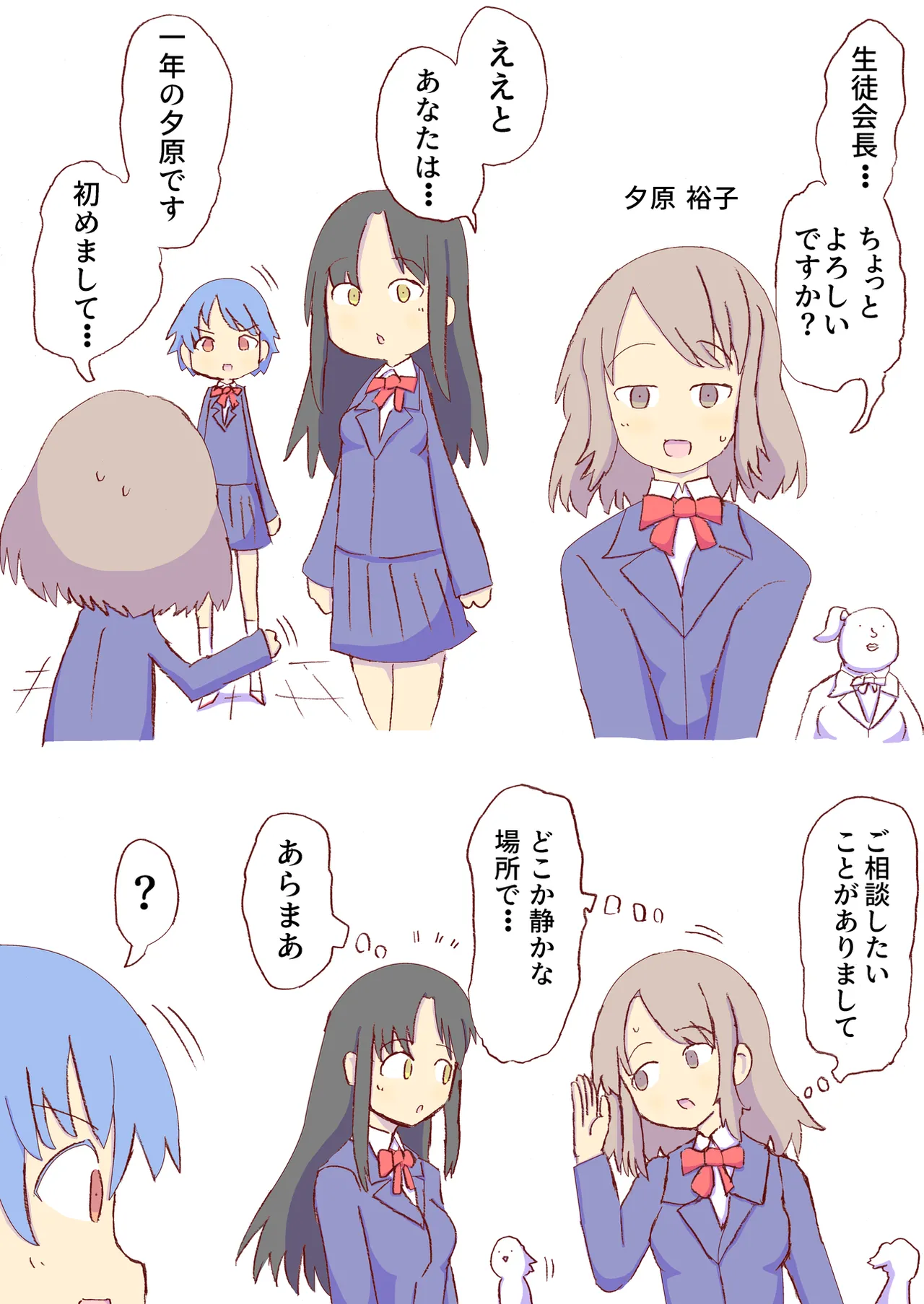 Shirogane Spanking Works Part 1 Page.116