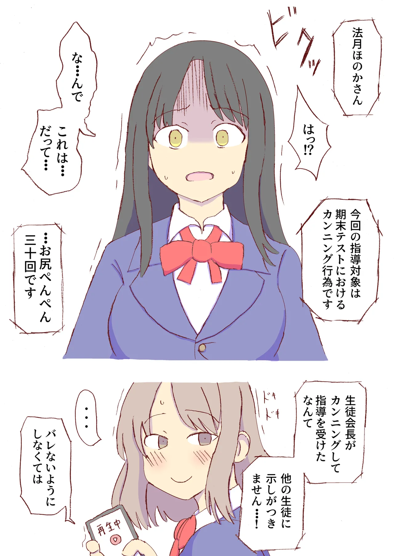 Shirogane Spanking Works Part 1 Page.118