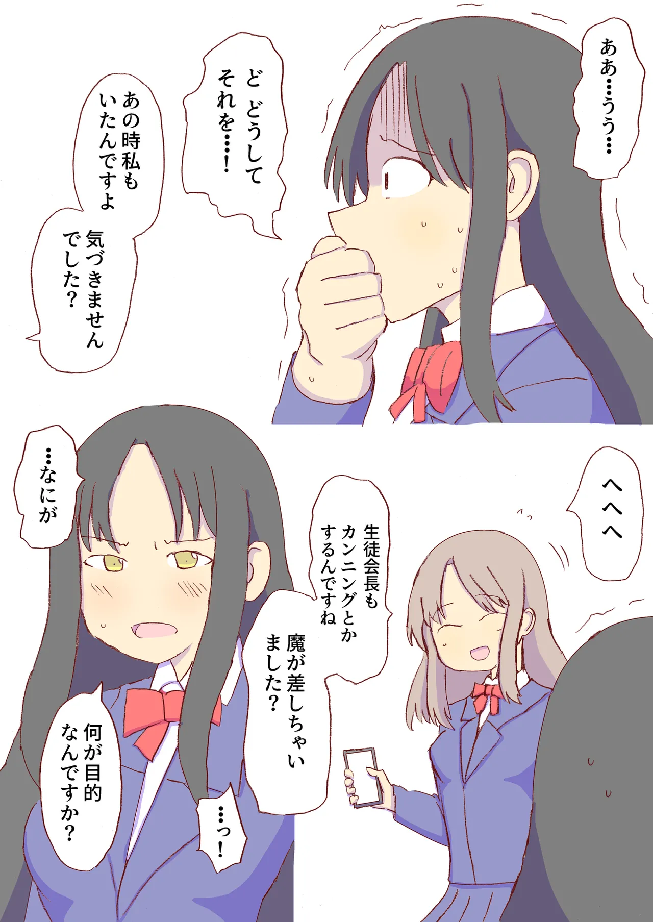 Shirogane Spanking Works Part 1 Page.119