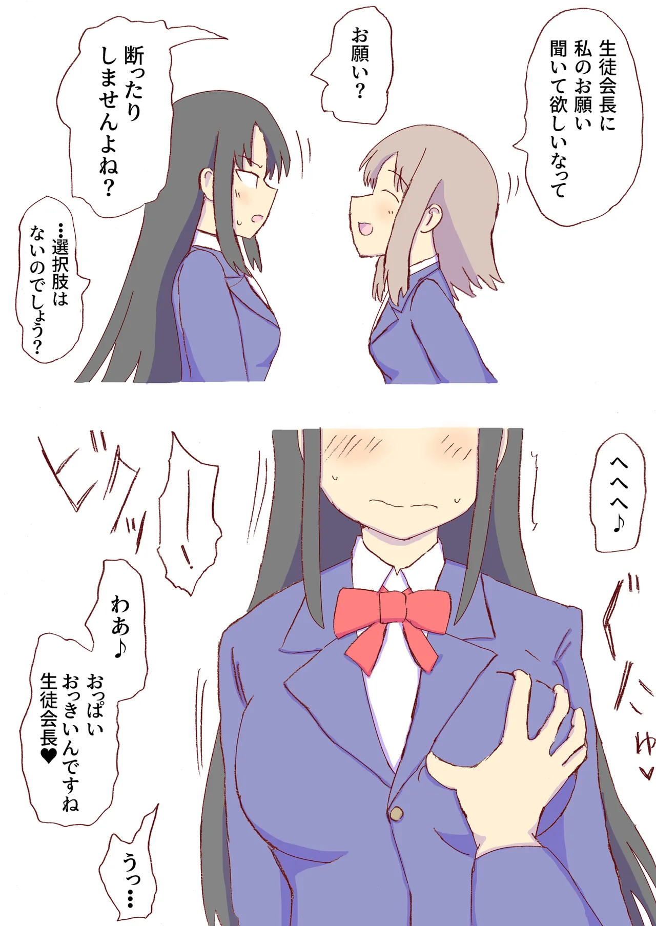 Shirogane Spanking Works Part 1 Page.120