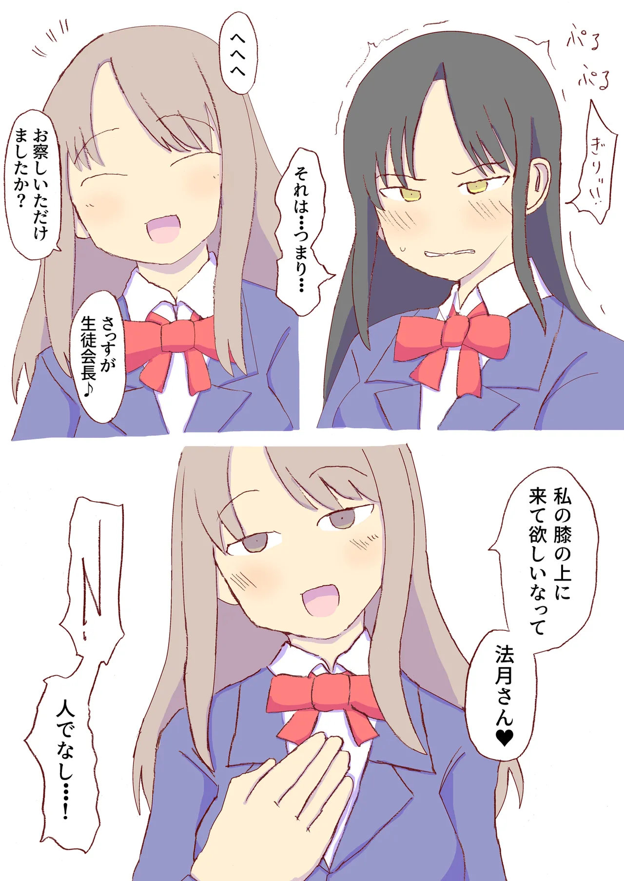 Shirogane Spanking Works Part 1 Page.122