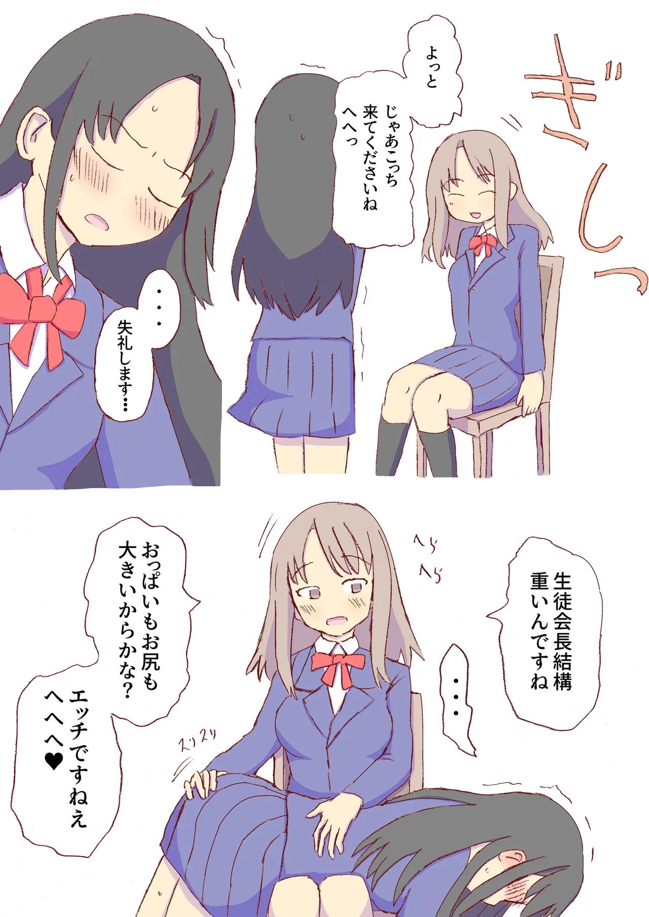 Shirogane Spanking Works Part 1 Page.123