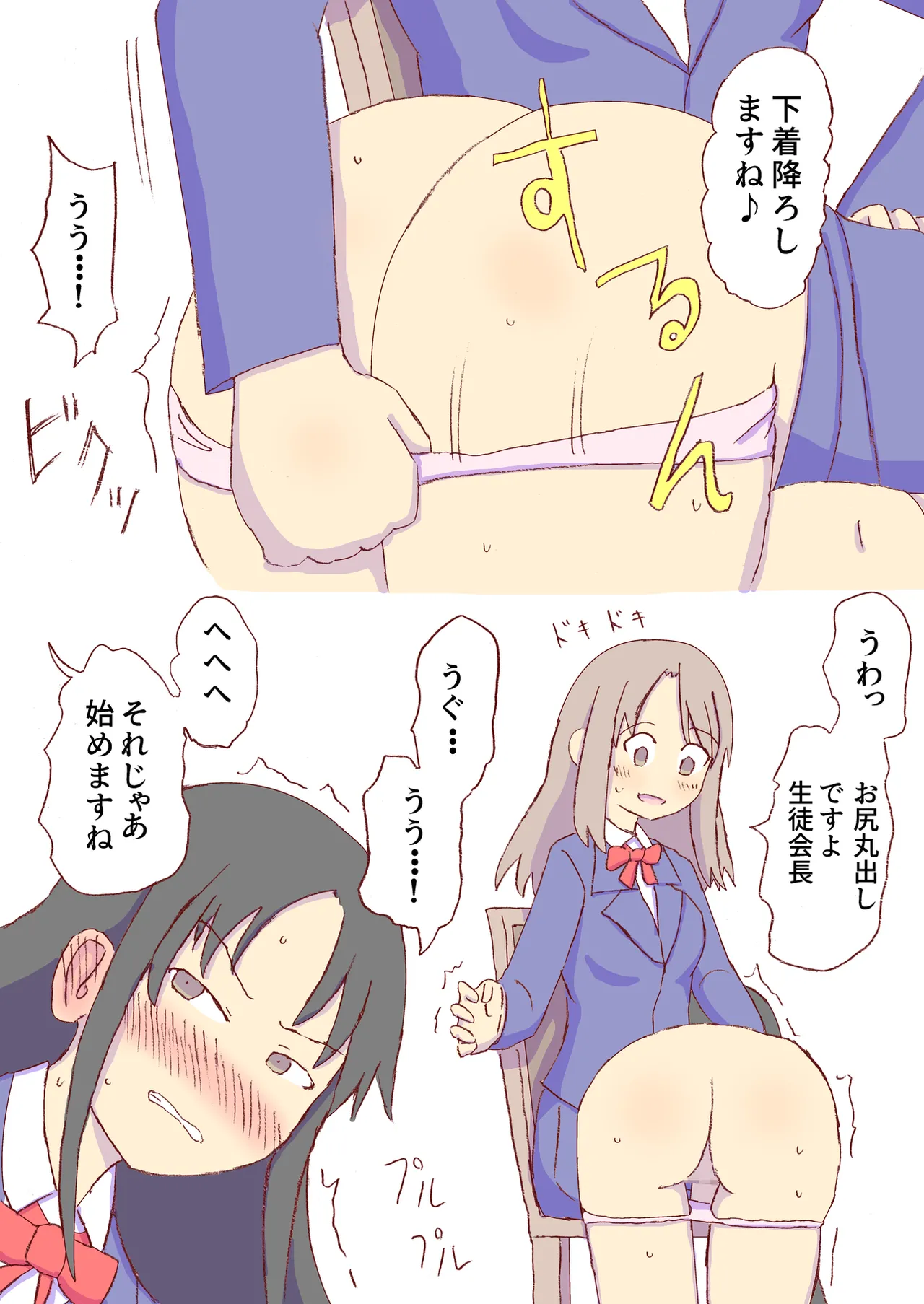 Shirogane Spanking Works Part 1 Page.124