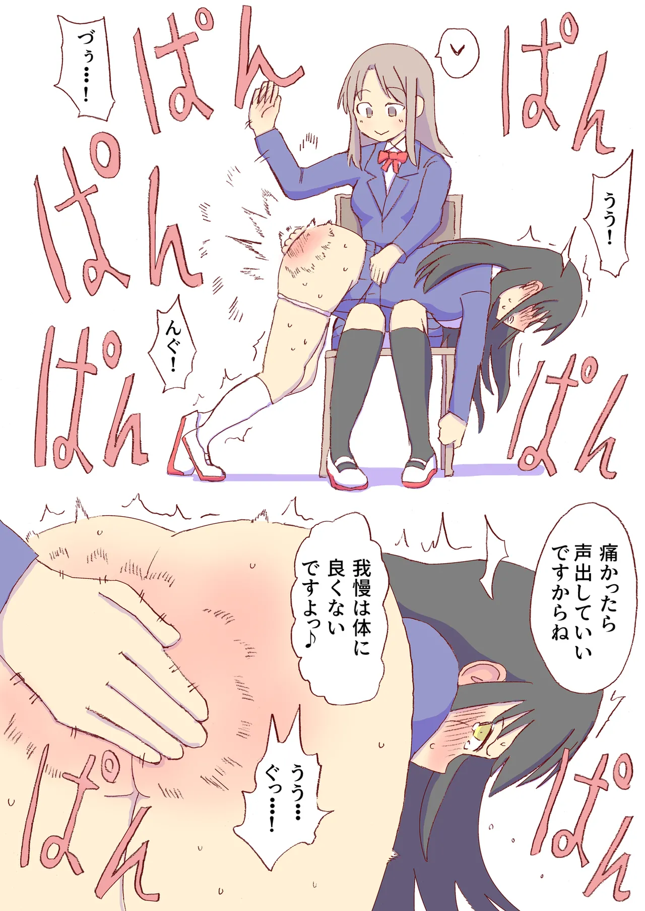 Shirogane Spanking Works Part 1 Page.126