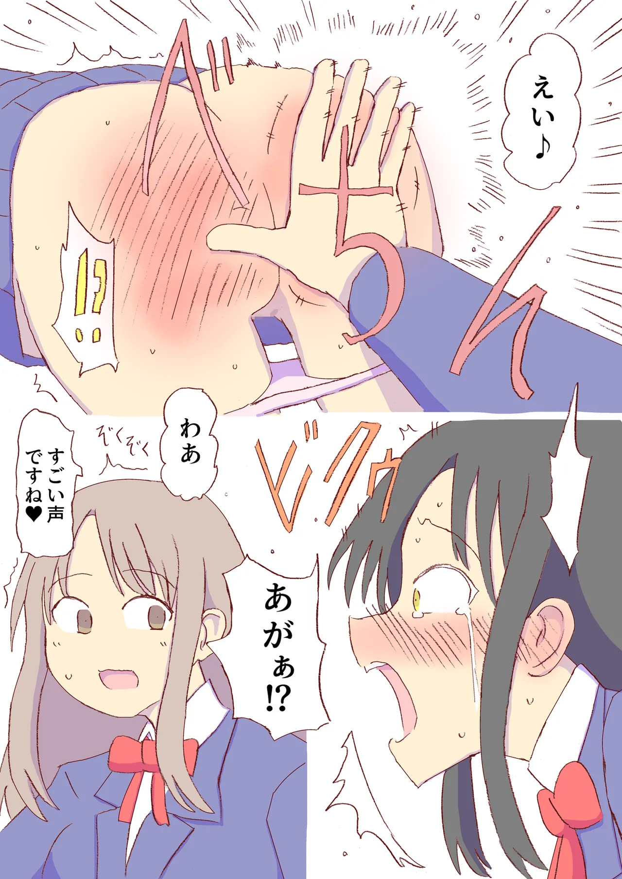 Shirogane Spanking Works Part 1 Page.128