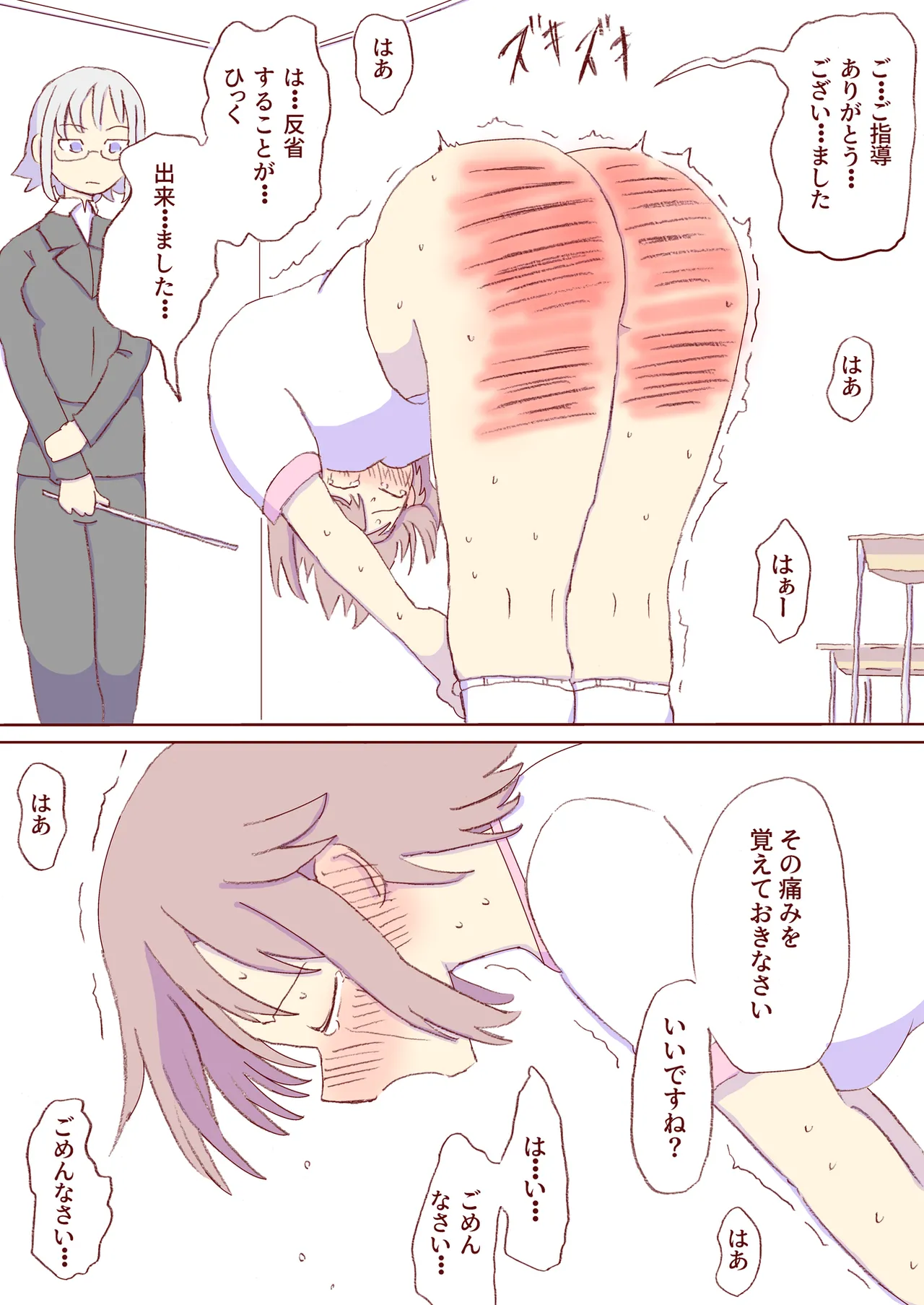 Shirogane Spanking Works Part 1 Page.13