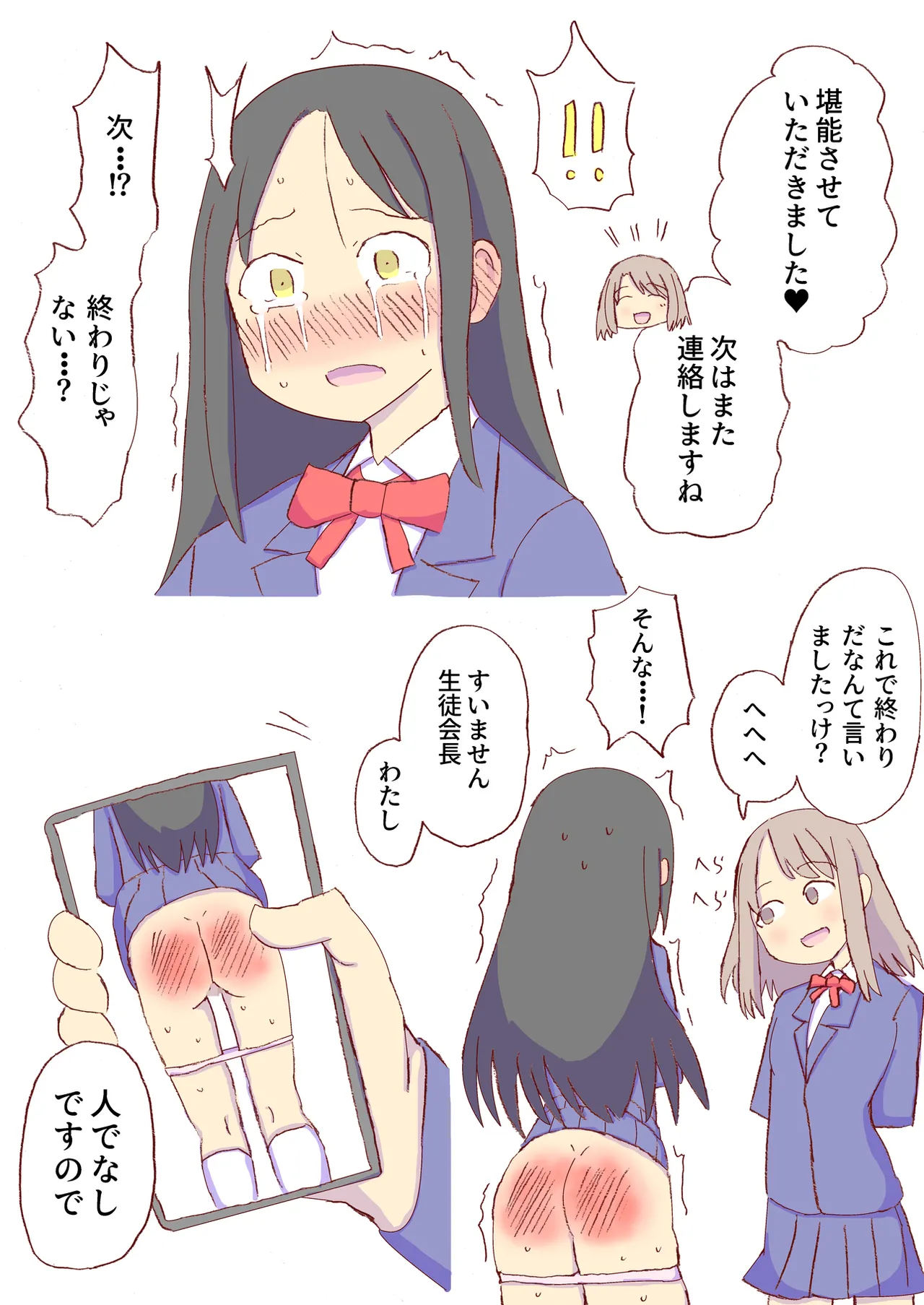 Shirogane Spanking Works Part 1 Page.132