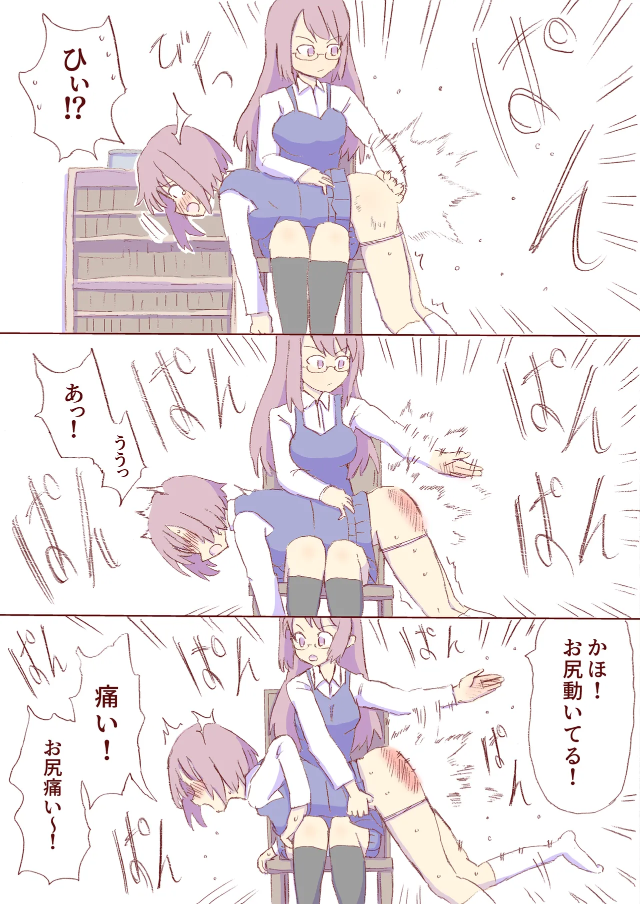 Shirogane Spanking Works Part 1 Page.135