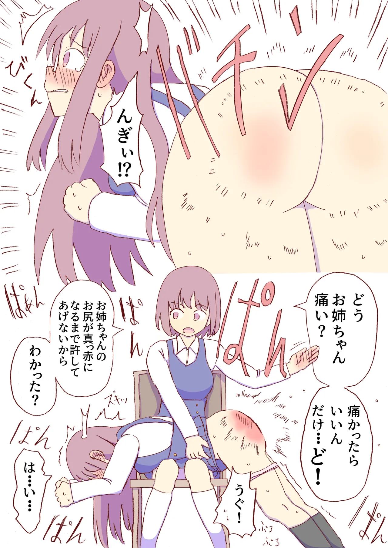 Shirogane Spanking Works Part 1 Page.142