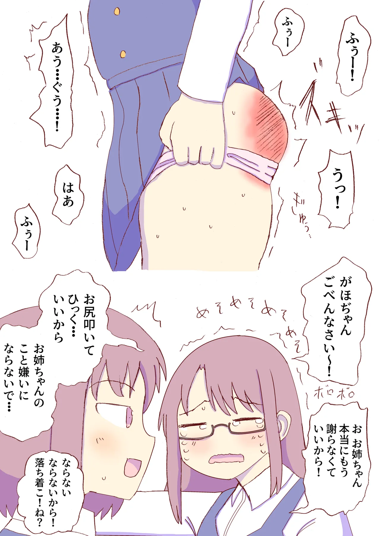 Shirogane Spanking Works Part 1 Page.144