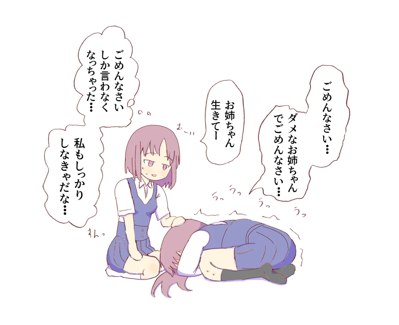 Shirogane Spanking Works Part 1 Page.145