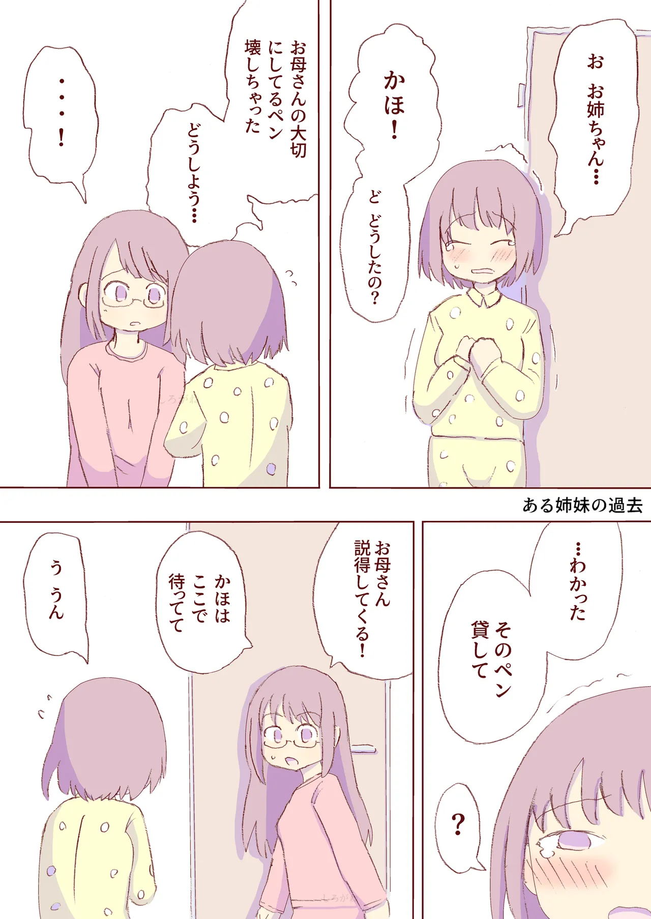 Shirogane Spanking Works Part 1 Page.146