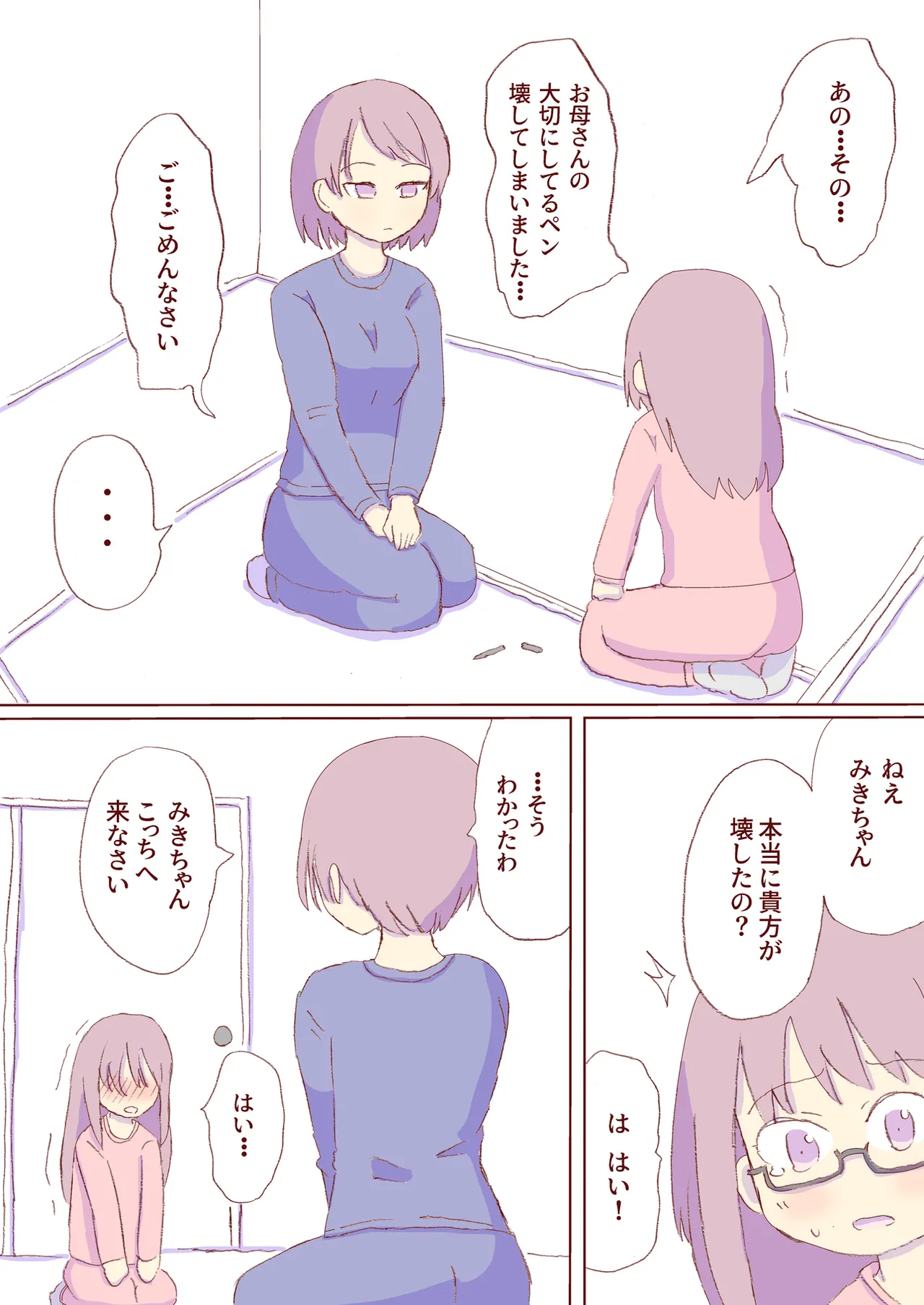 Shirogane Spanking Works Part 1 Page.147