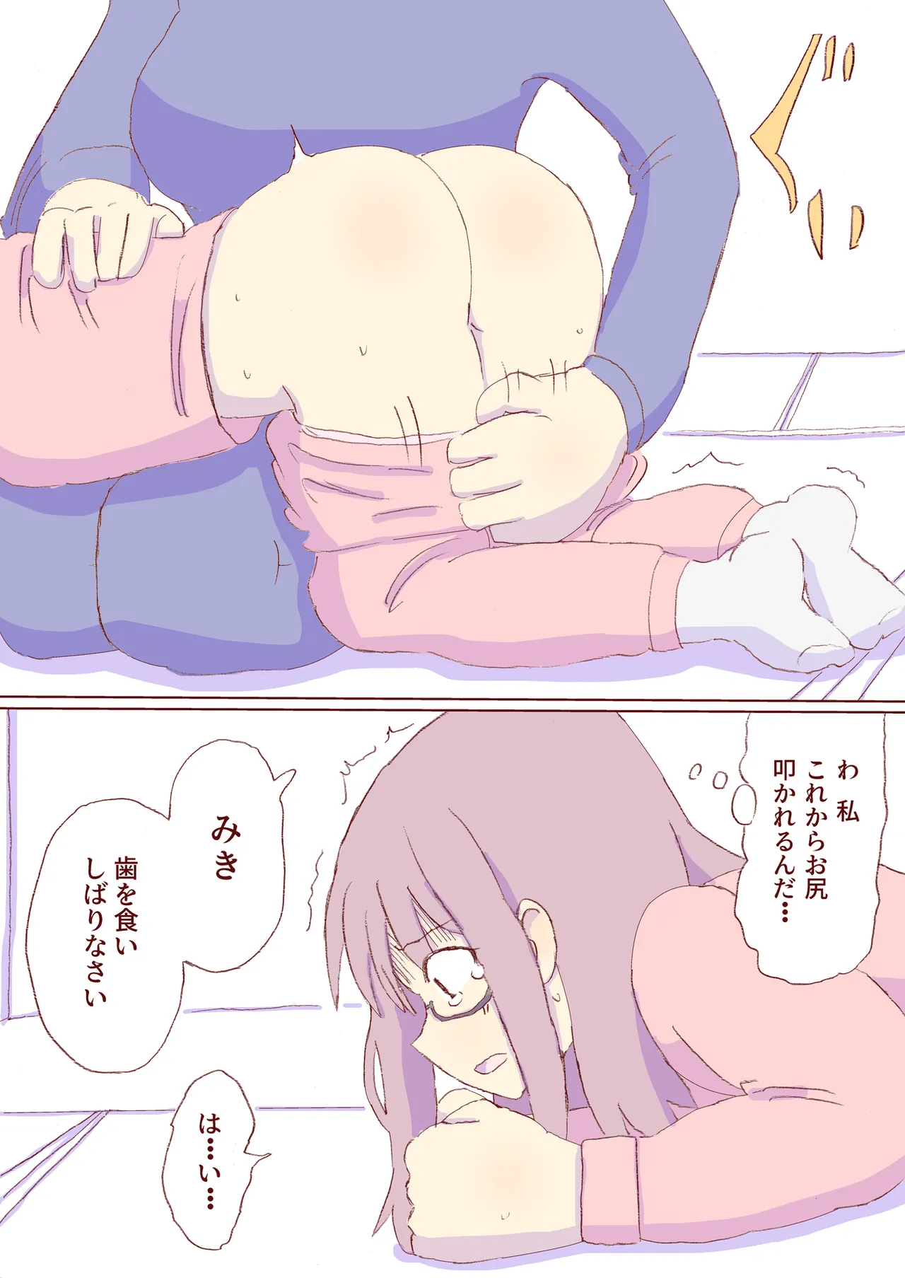 Shirogane Spanking Works Part 1 Page.148