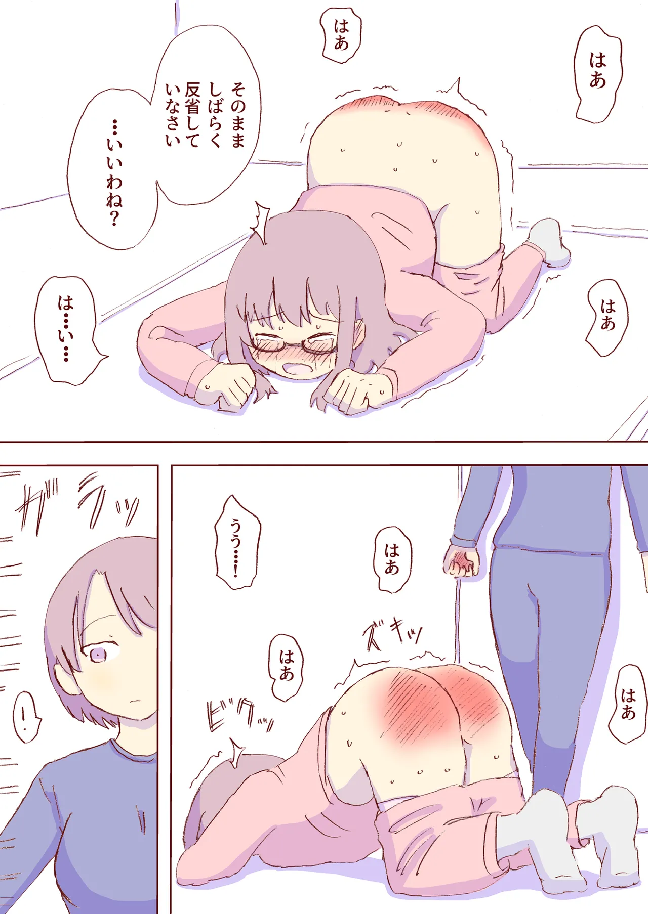 Shirogane Spanking Works Part 1 Page.151