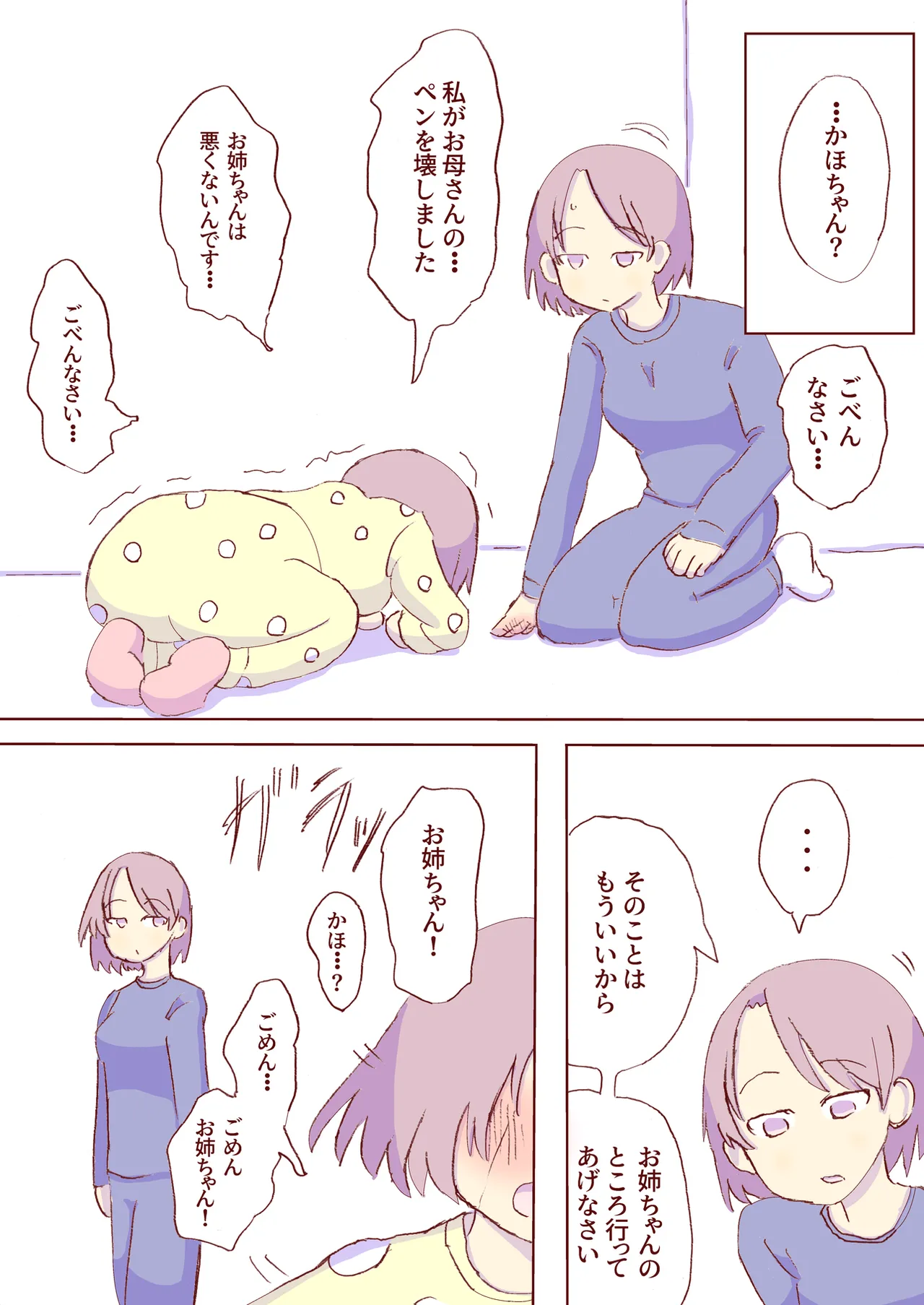 Shirogane Spanking Works Part 1 Page.152