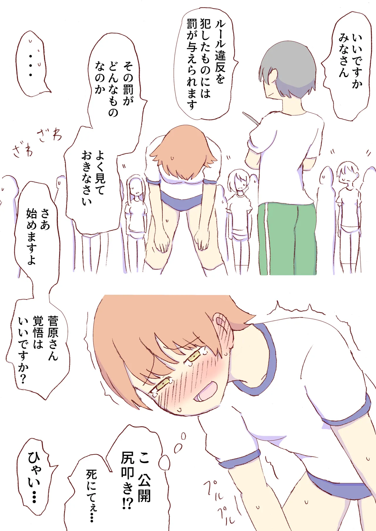 Shirogane Spanking Works Part 1 Page.16