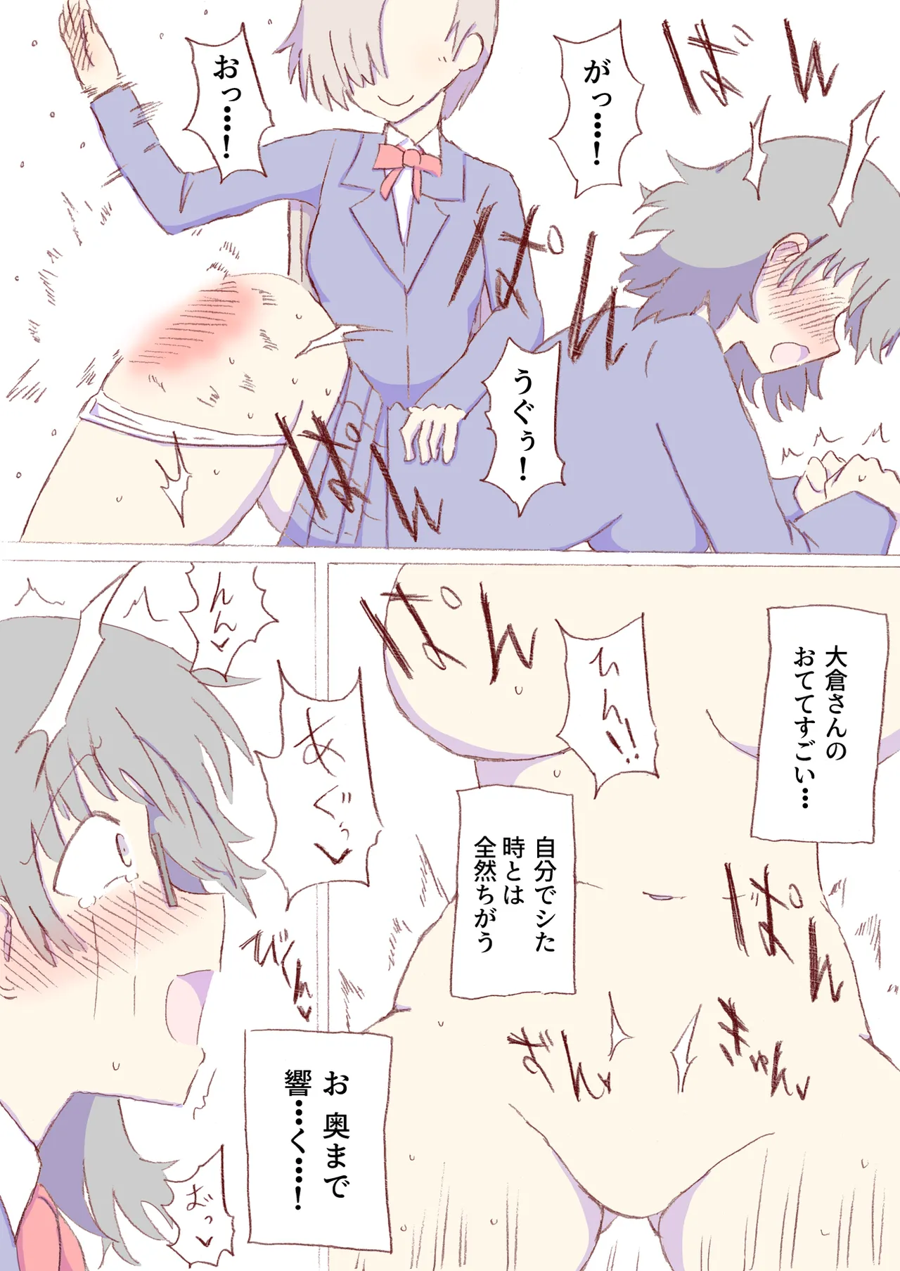 Shirogane Spanking Works Part 1 Page.172