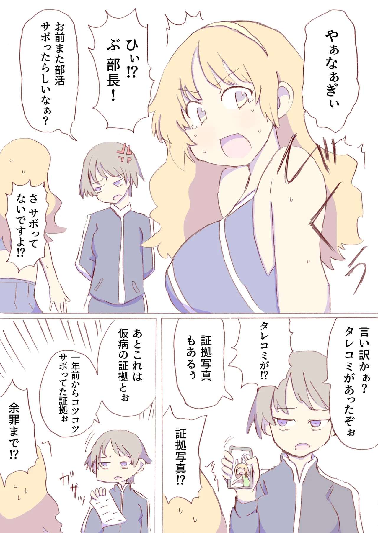 Shirogane Spanking Works Part 1 Page.175