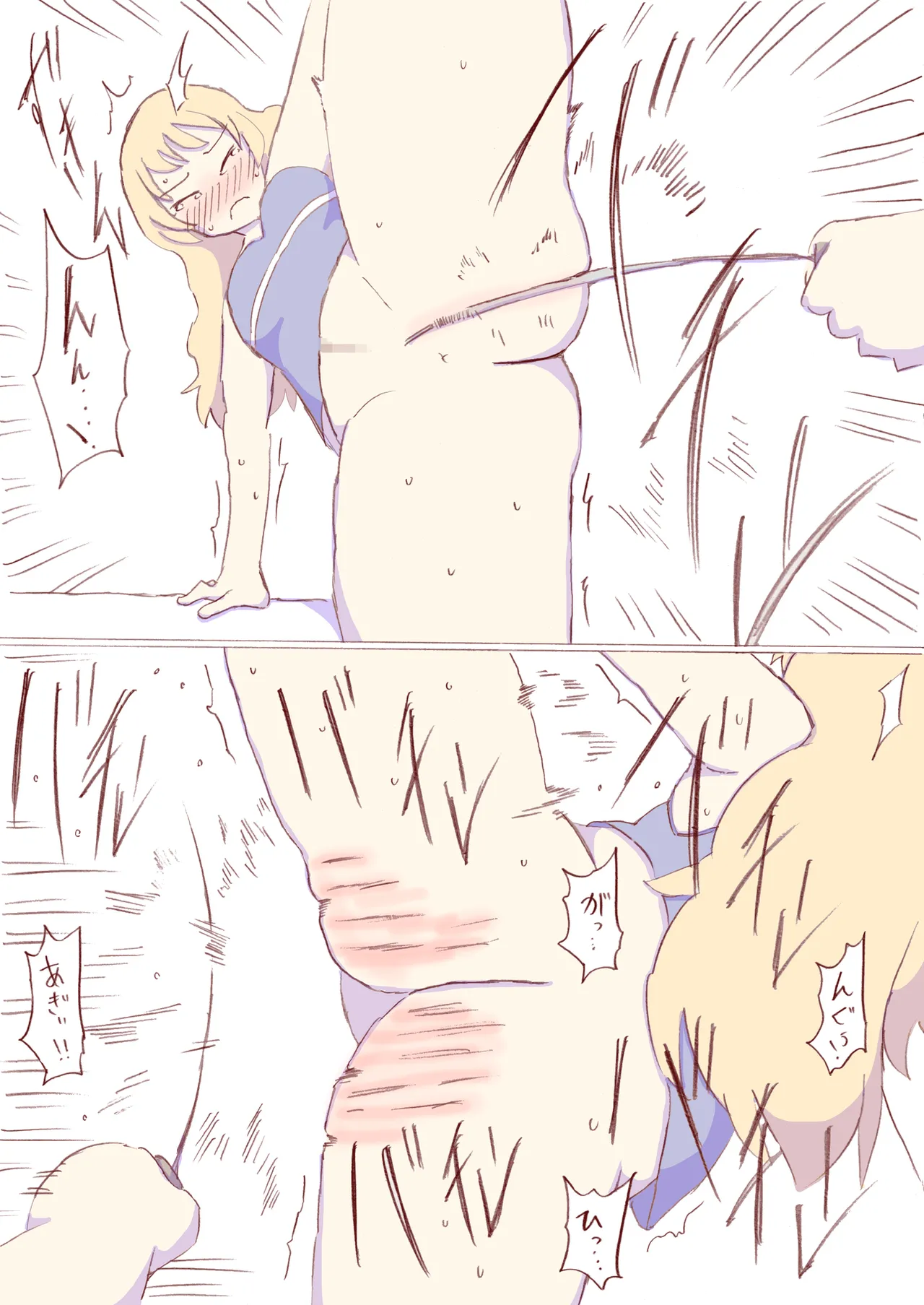 Shirogane Spanking Works Part 1 Page.177