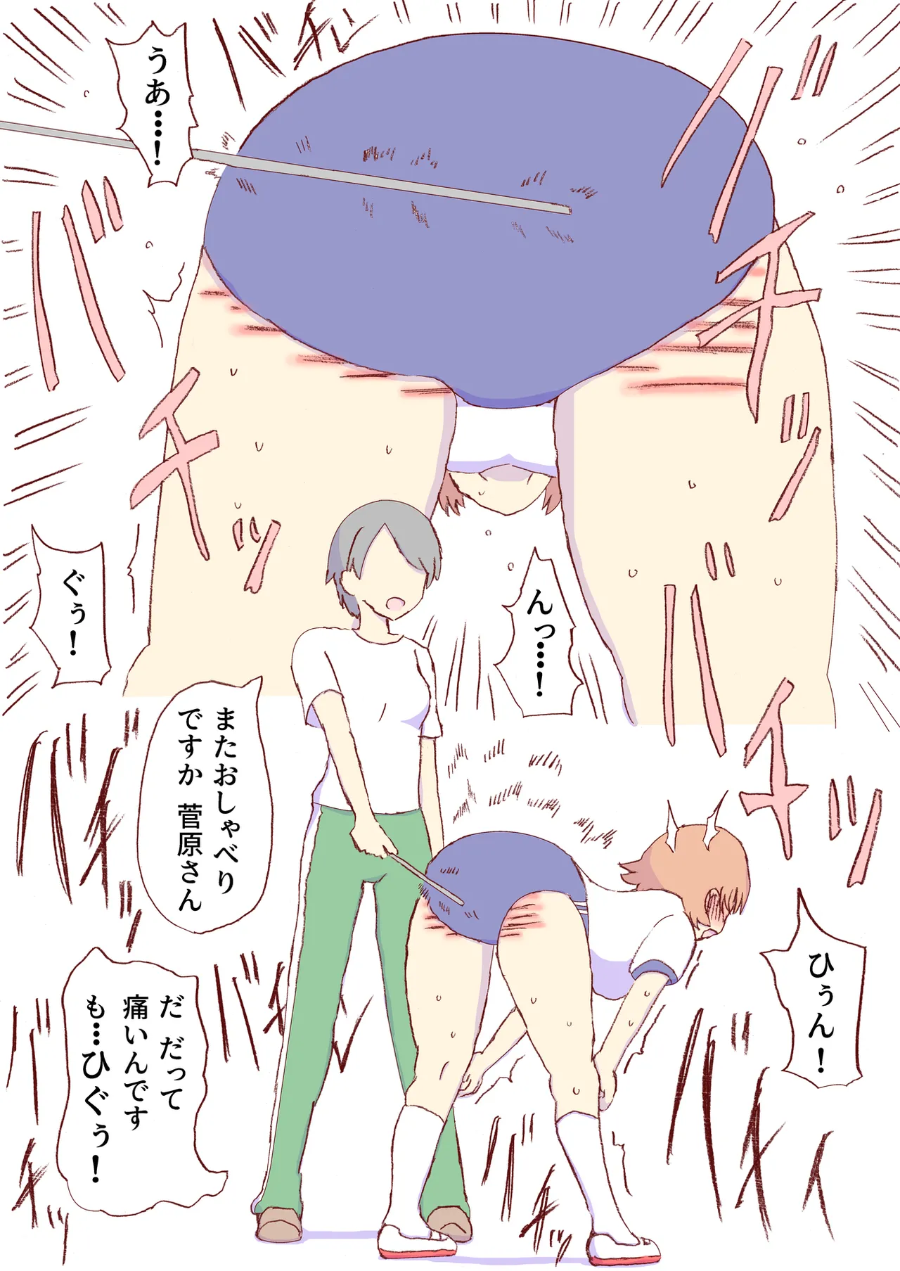 Shirogane Spanking Works Part 1 Page.18